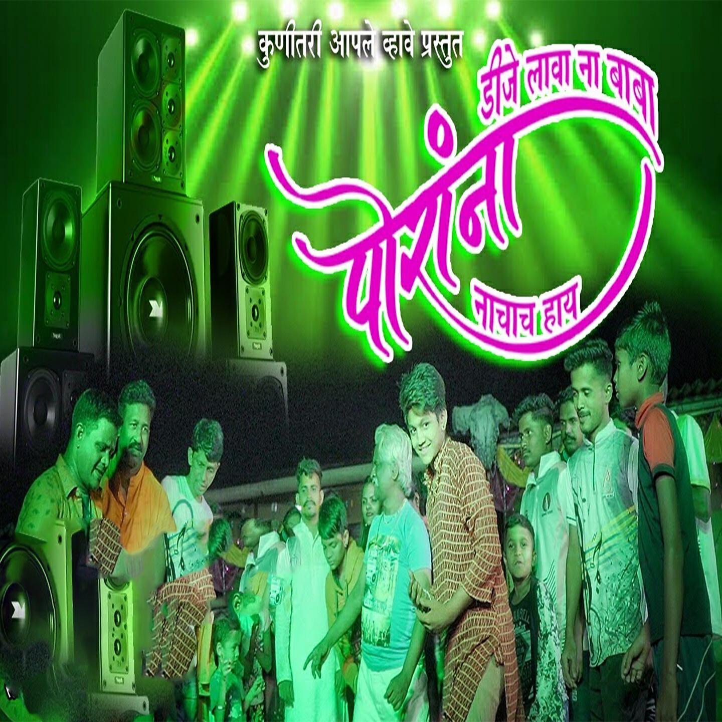 Релиз DJ Lavana Baba Porana Nachach Hay