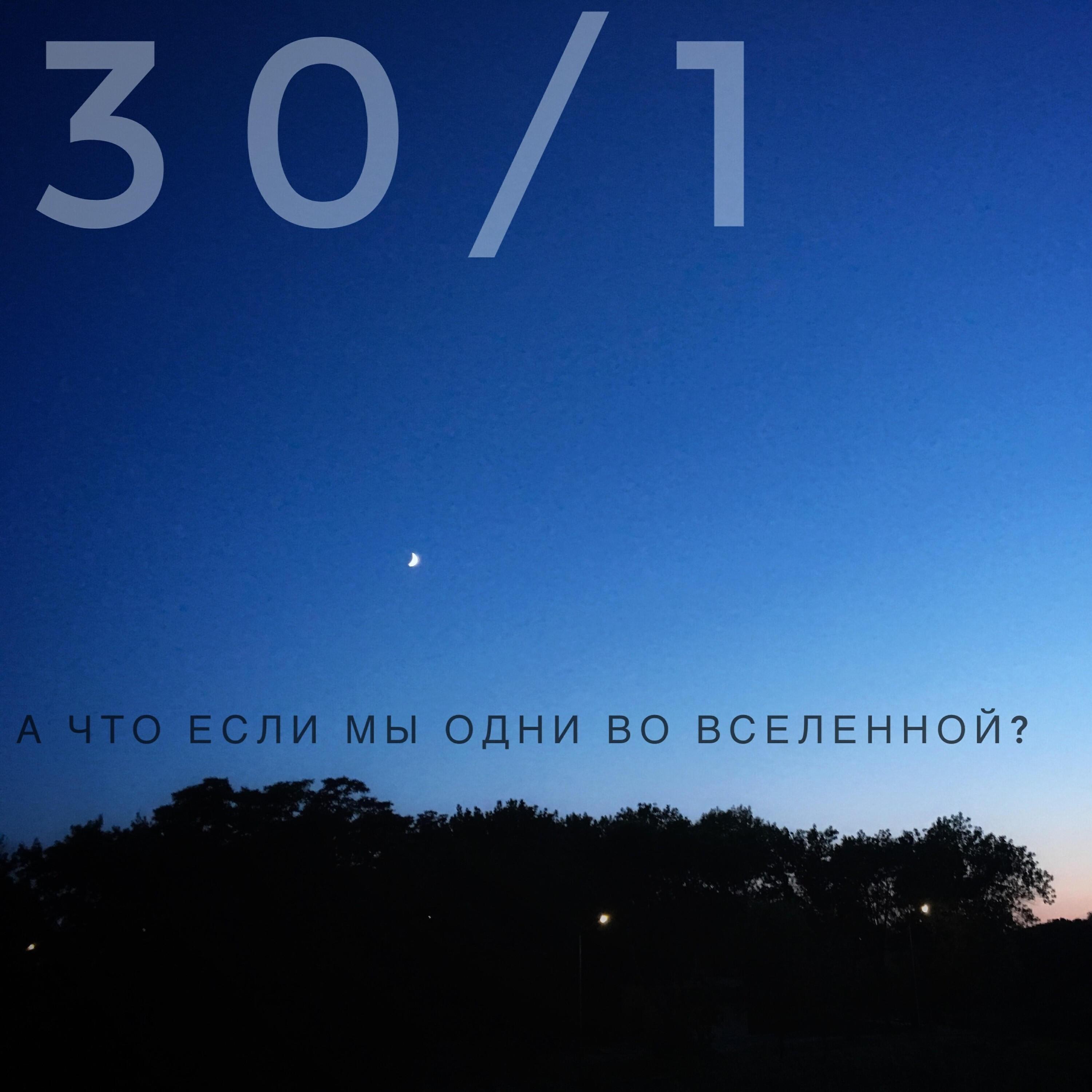 30/1