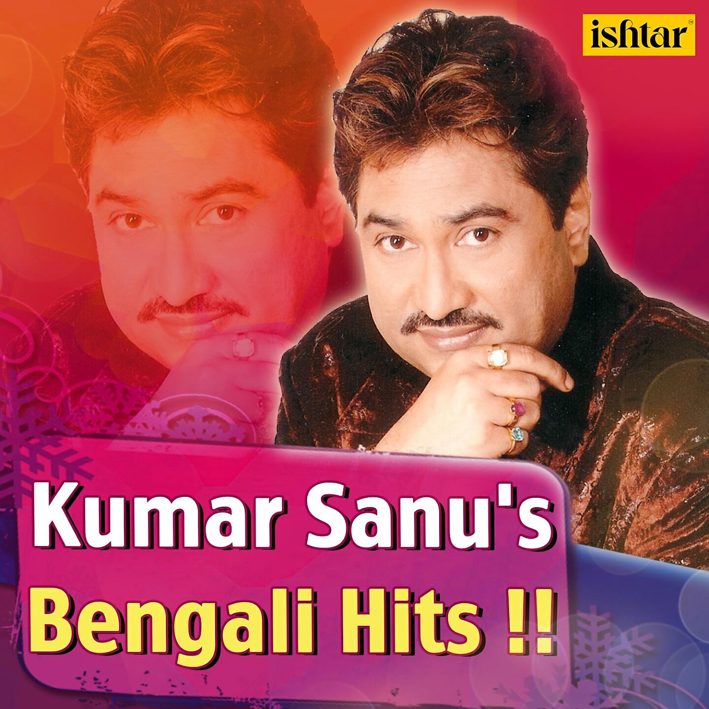 Релиз Kumar Sanu's Bengali Hits