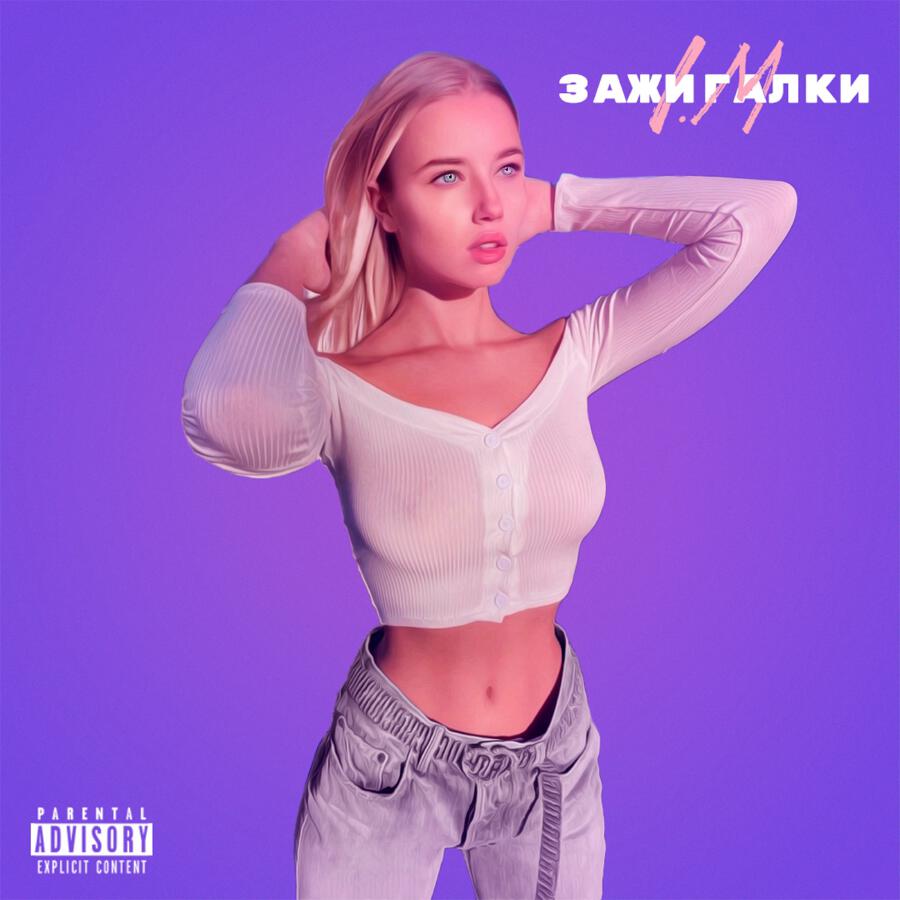 Волна по релизу