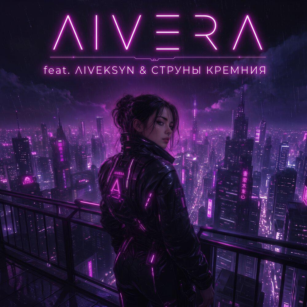 Релиз Сквозь разрыв / Through the Rift