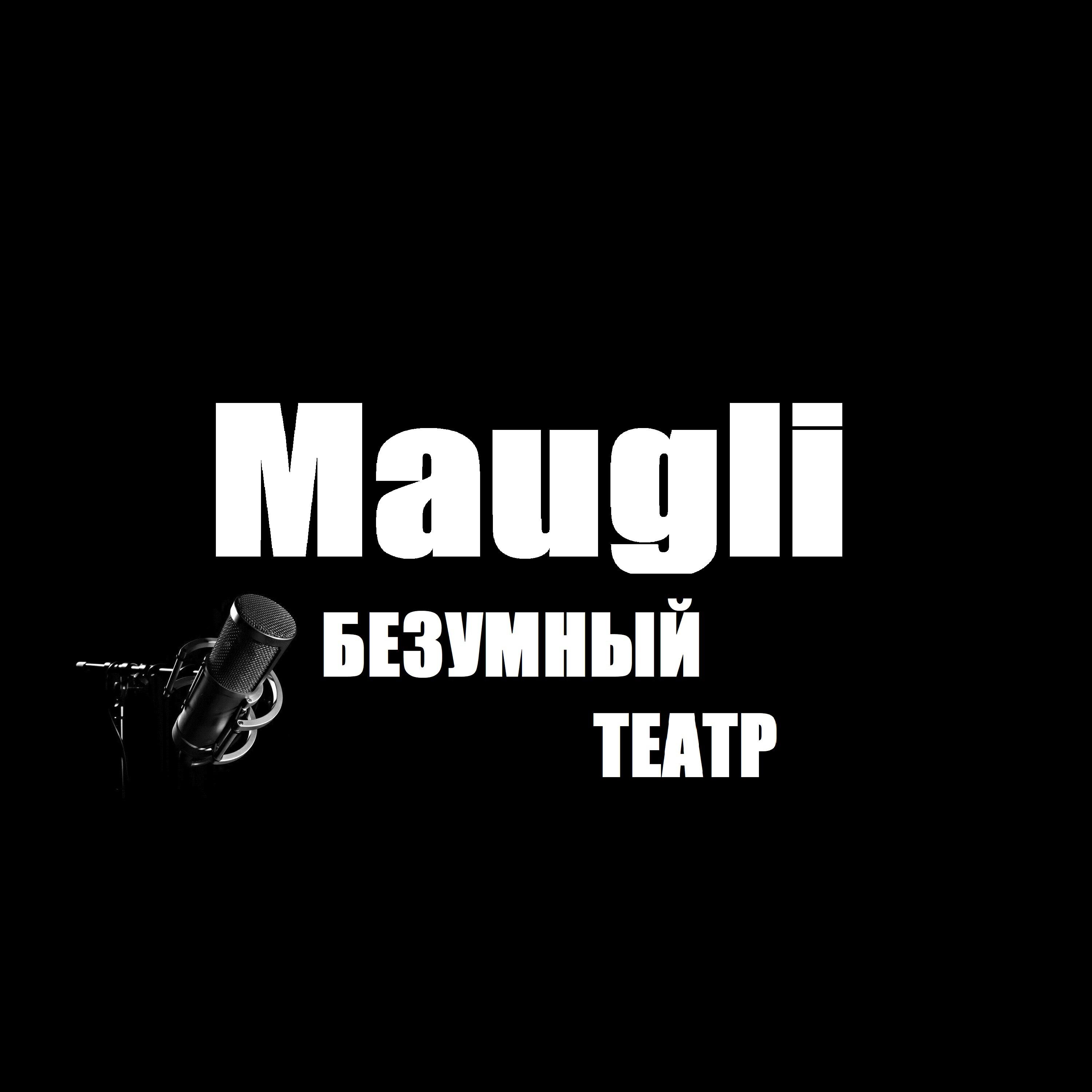 Релиз Безумный театр