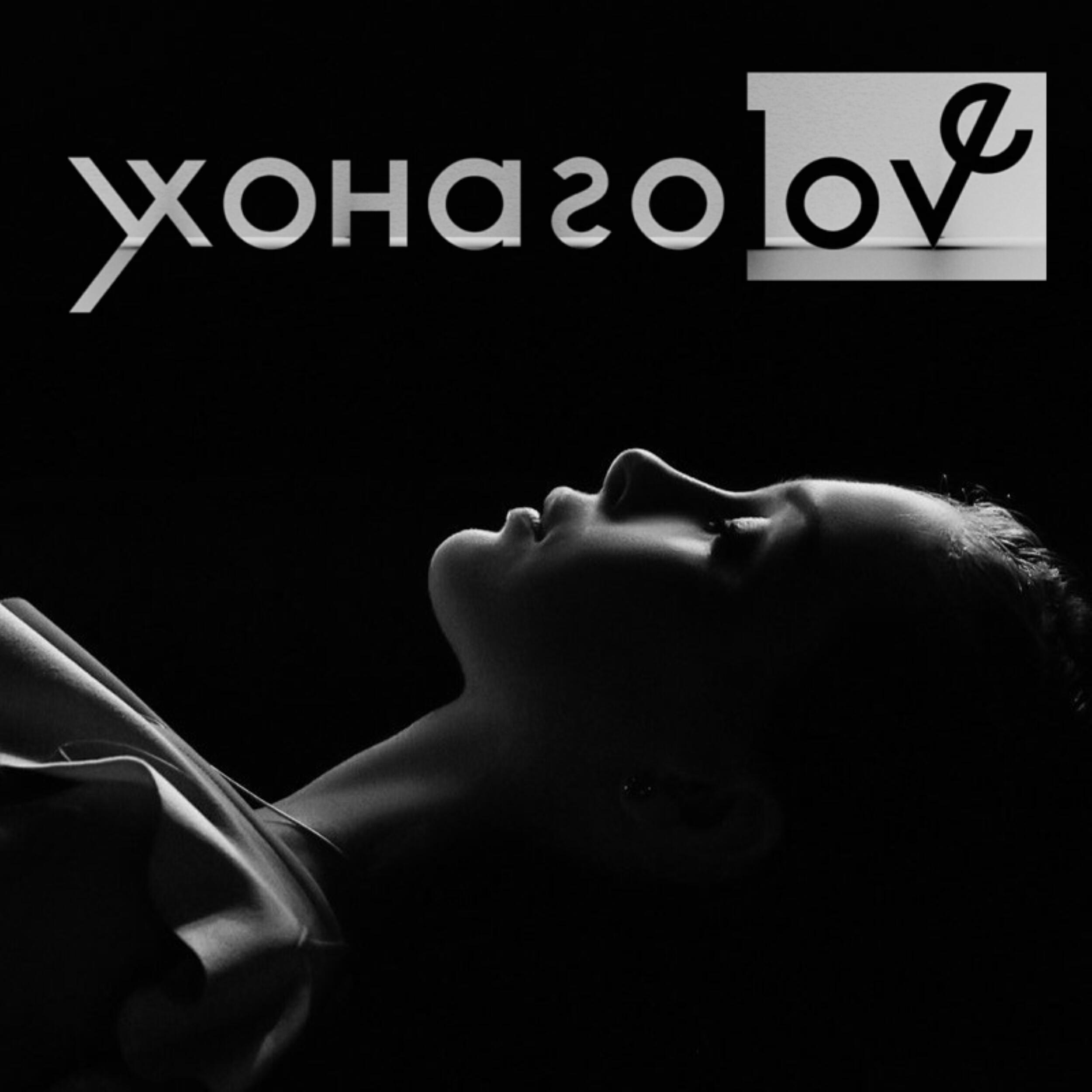 Обложка альбома