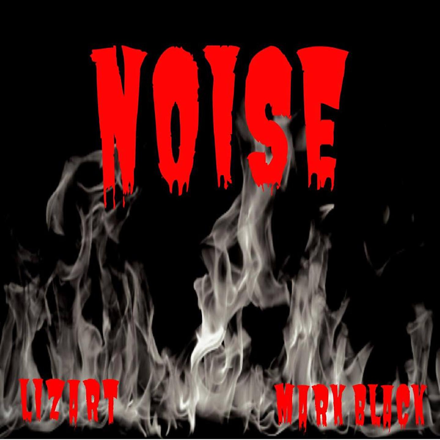 Релиз Noise