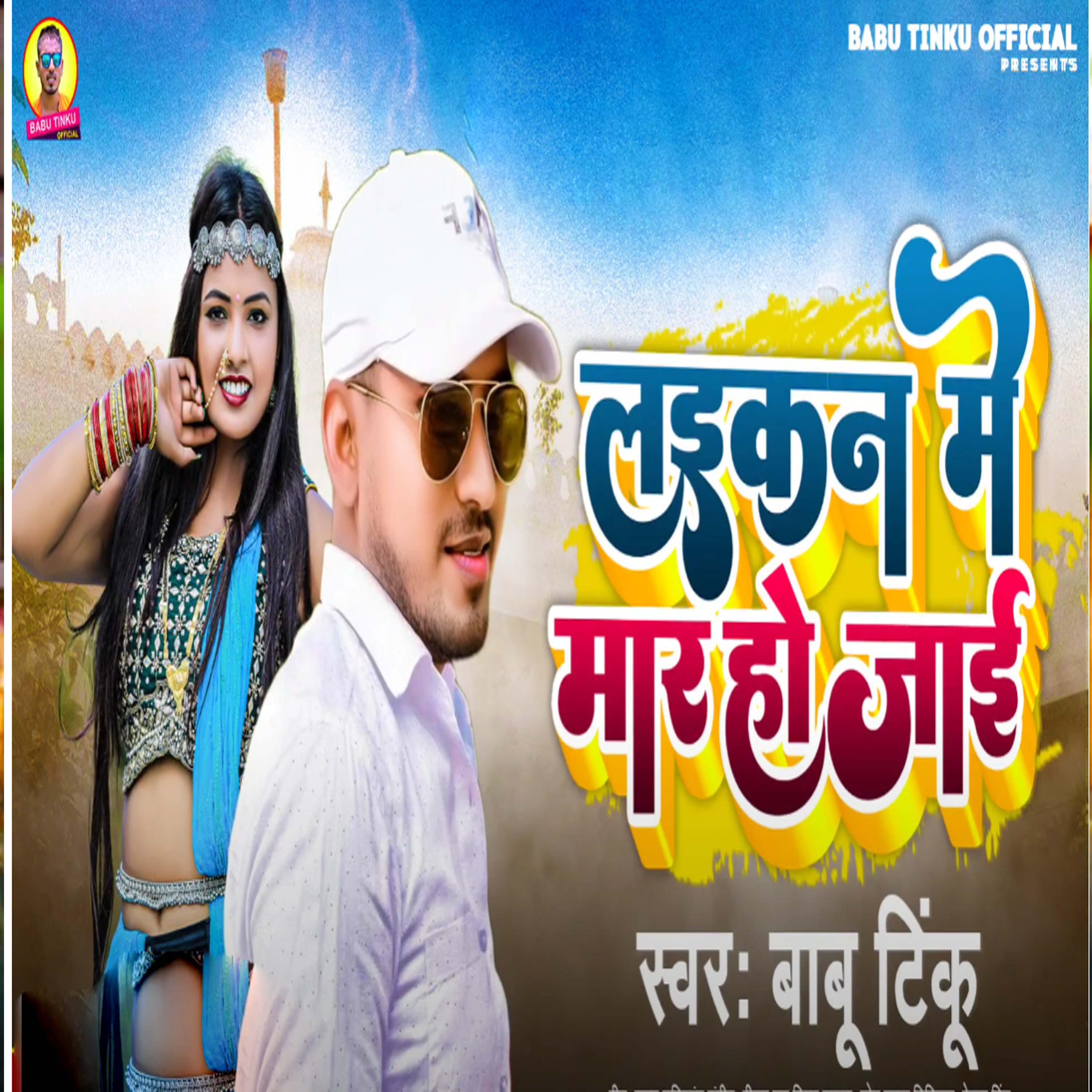 Релиз Laikan Me Mar Ho Jai