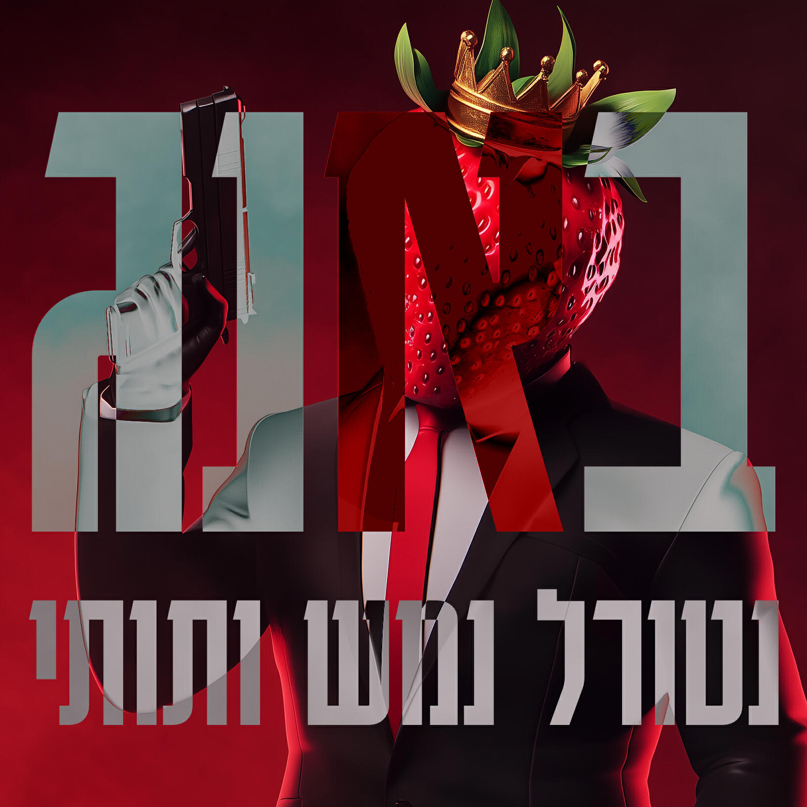 נטורל