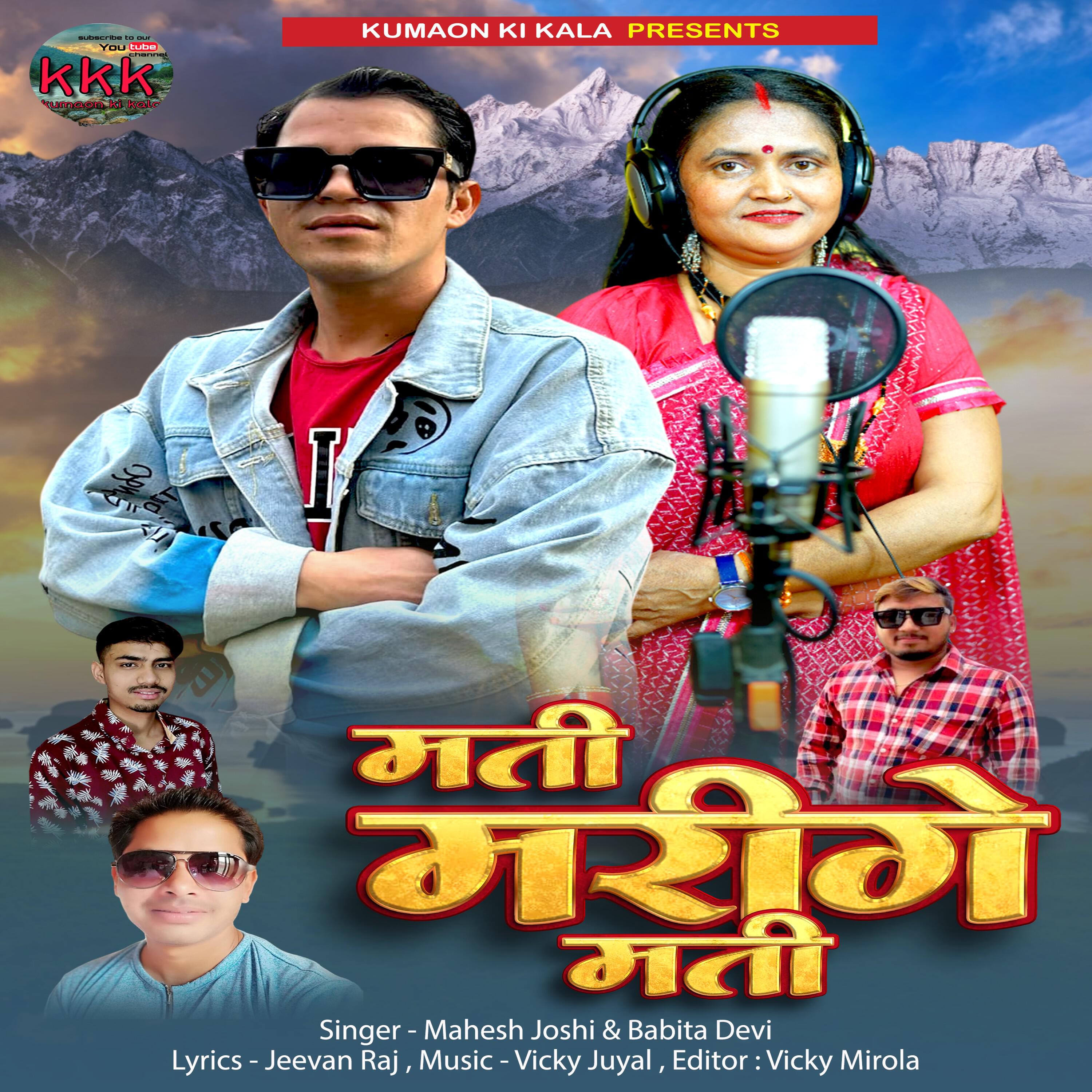 Babita Devi
