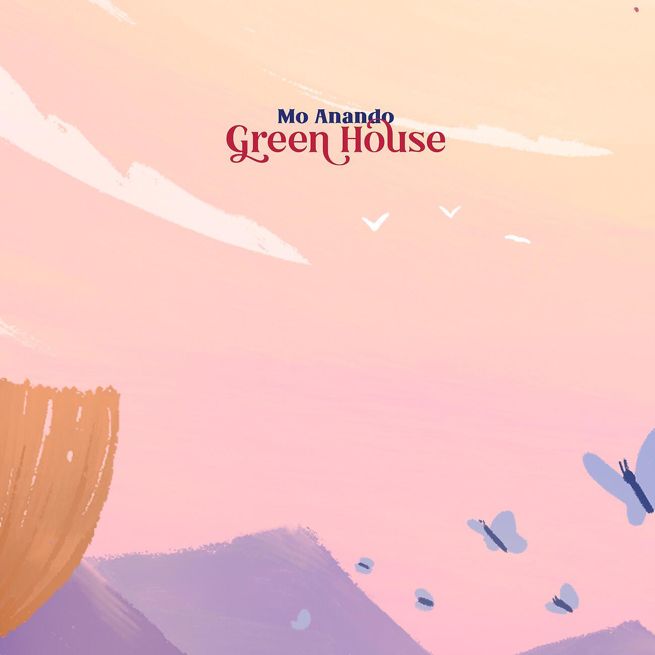 Релиз Green House