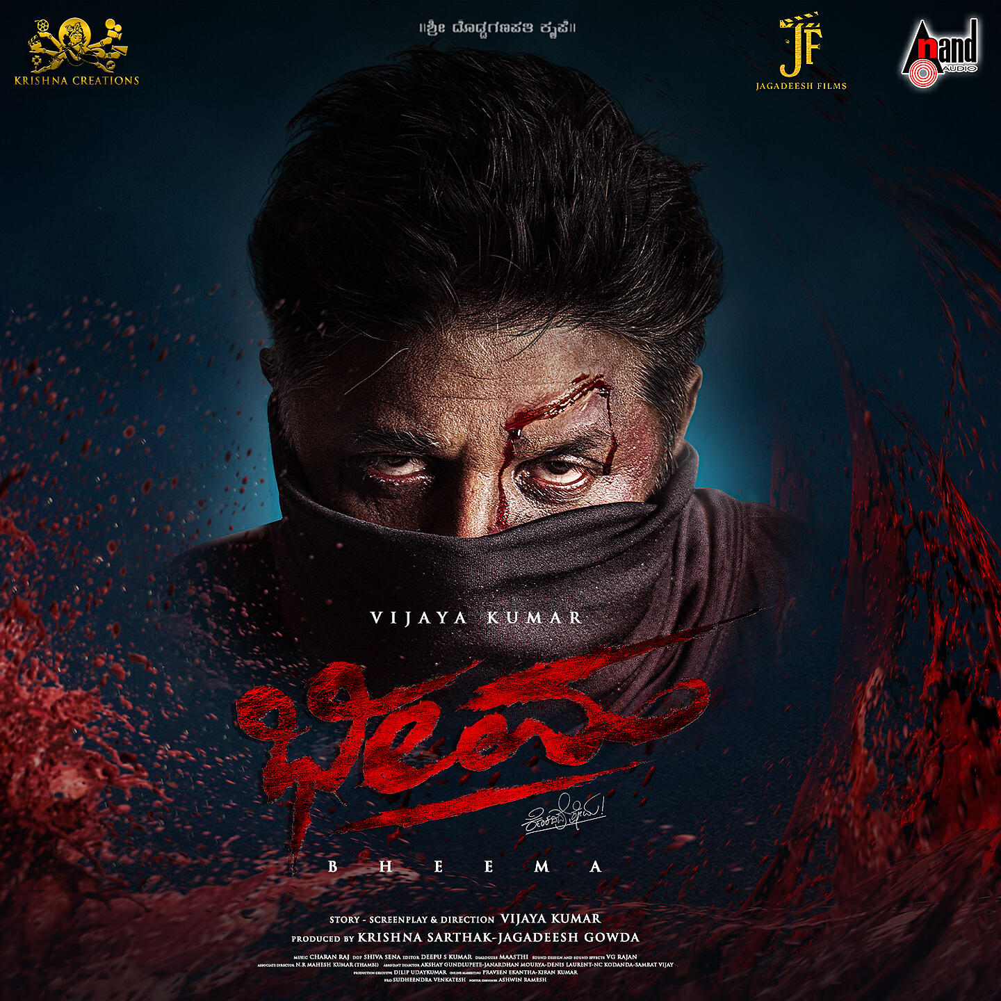 Релиз Bheema (Theme Music)