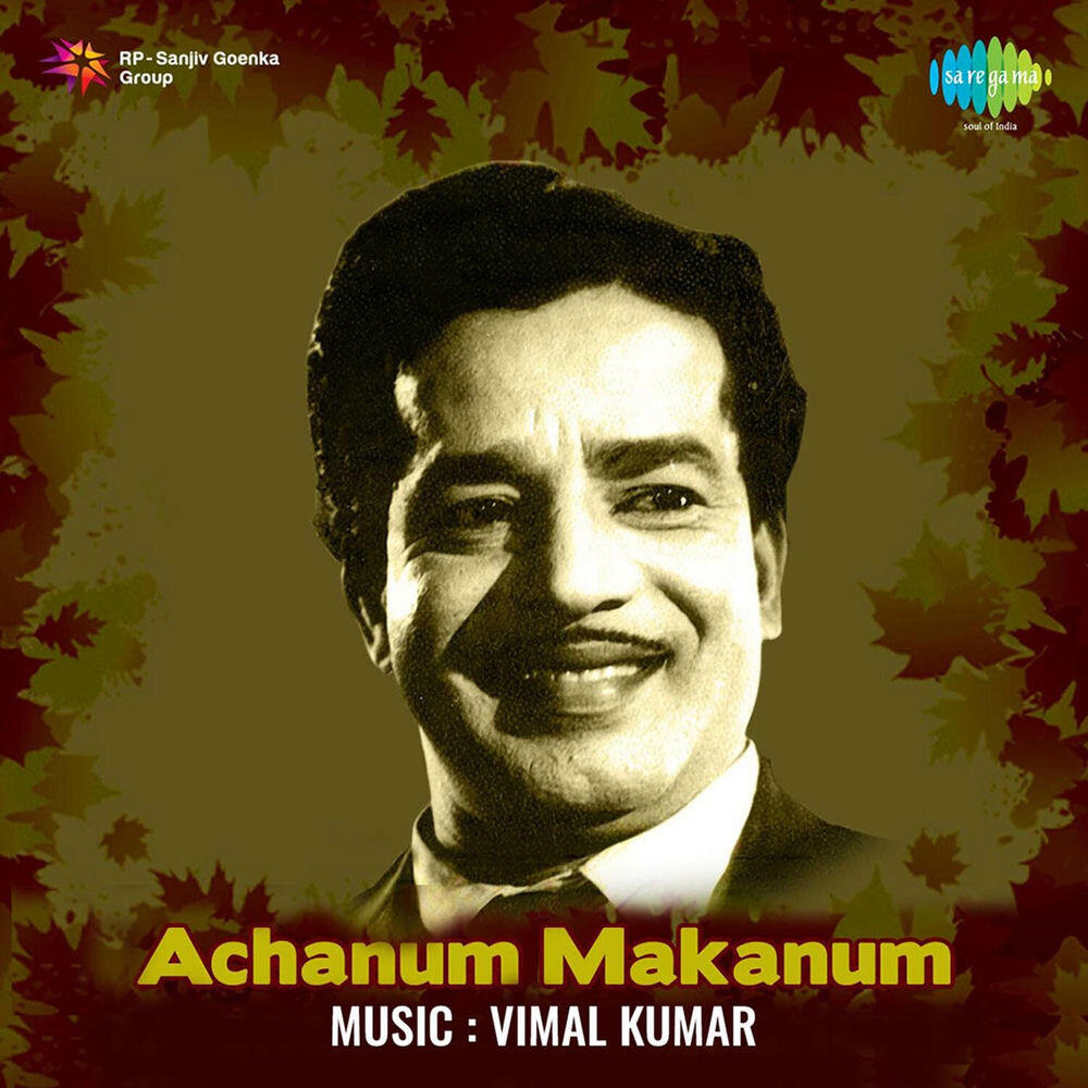 Релиз Achanum Makanum (Original Motion Picture Soundtrack)