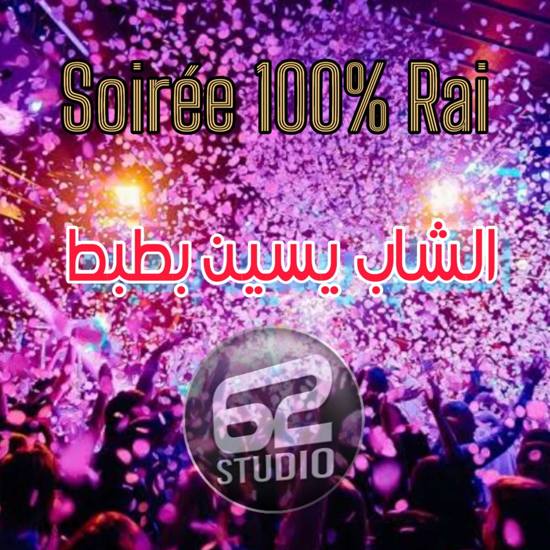 Релиз Live été 2023 azur plage