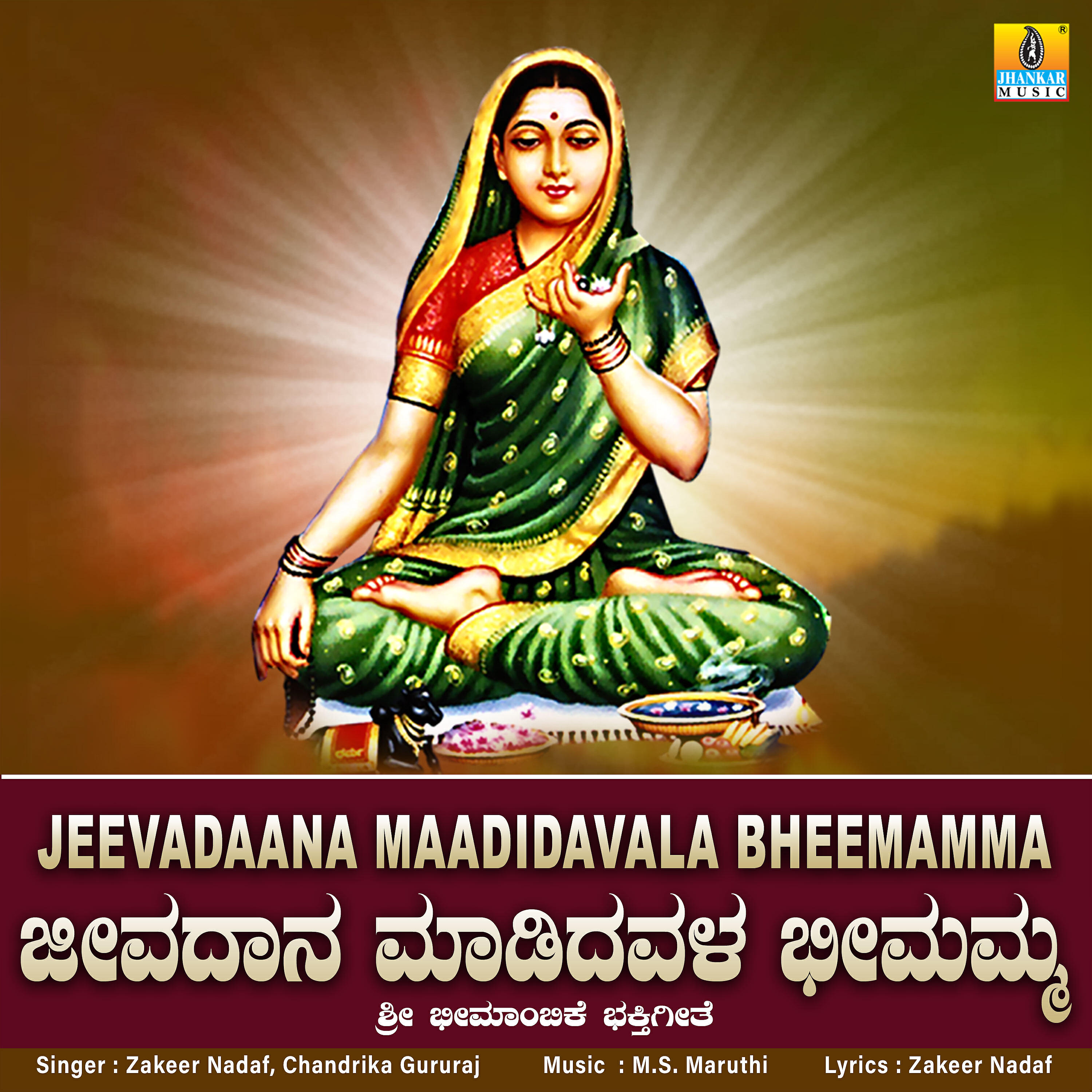 Релиз Jeevadaana Maadidavala Bheemamma - Single