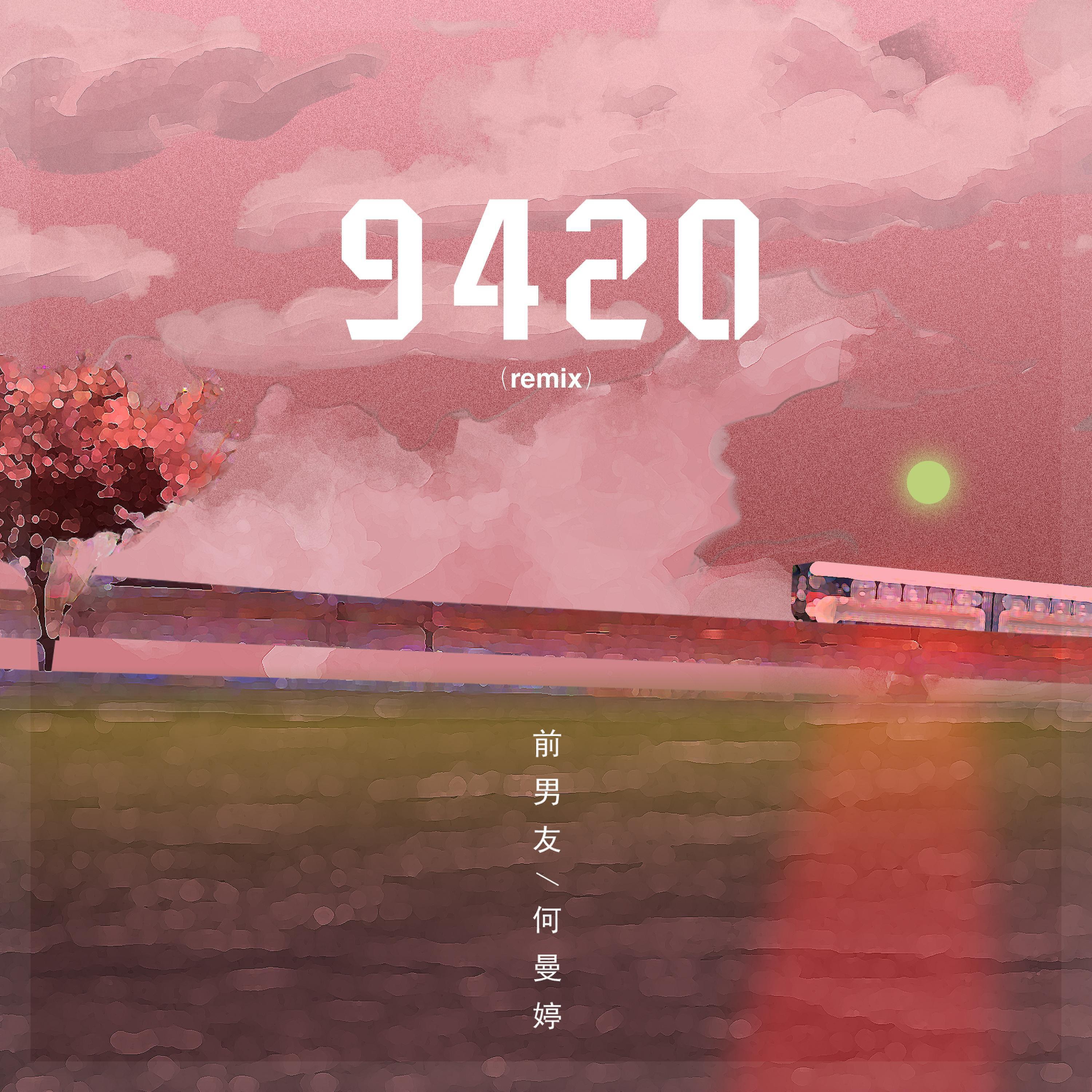 Релиз 9420
