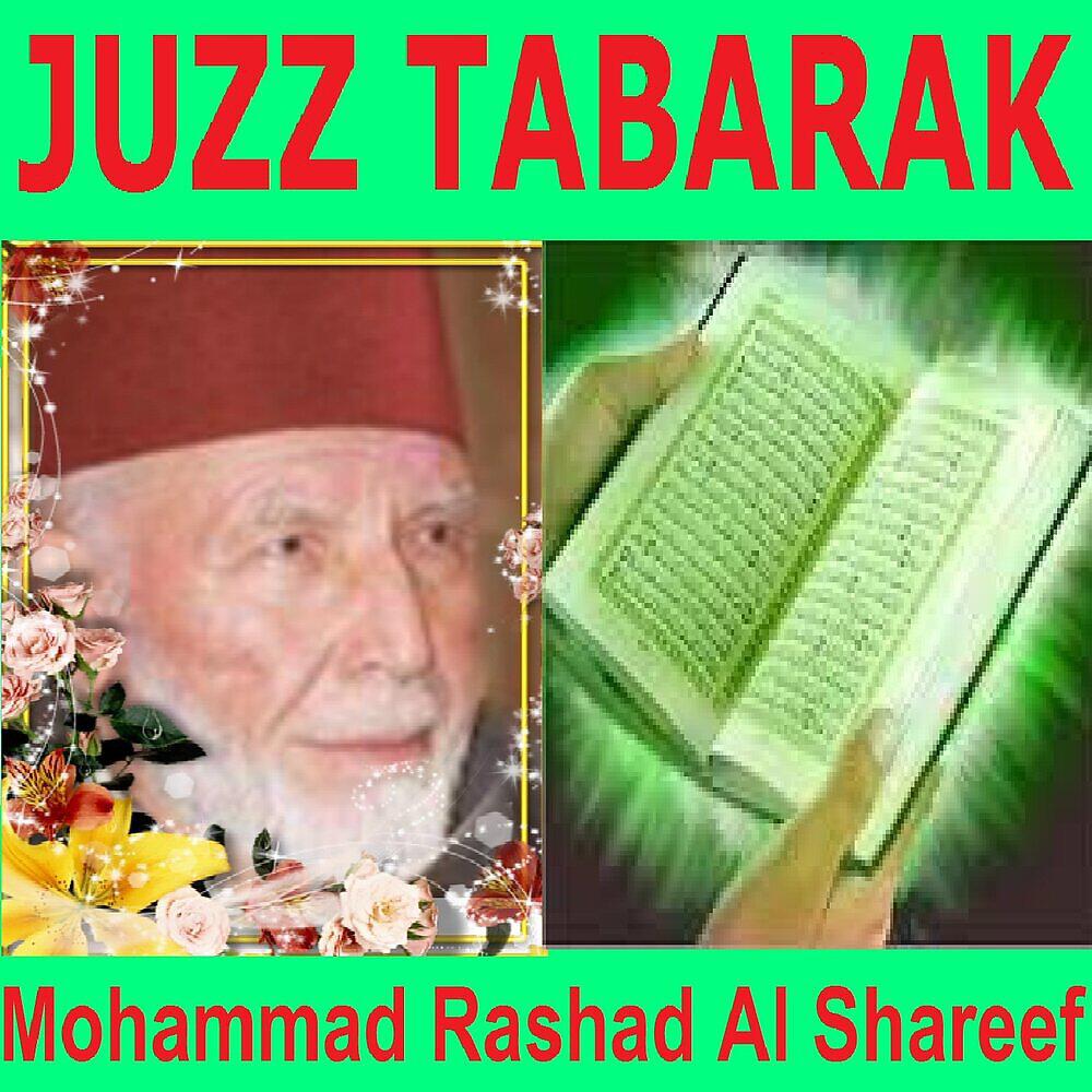 Релиз Juzz Tabarak