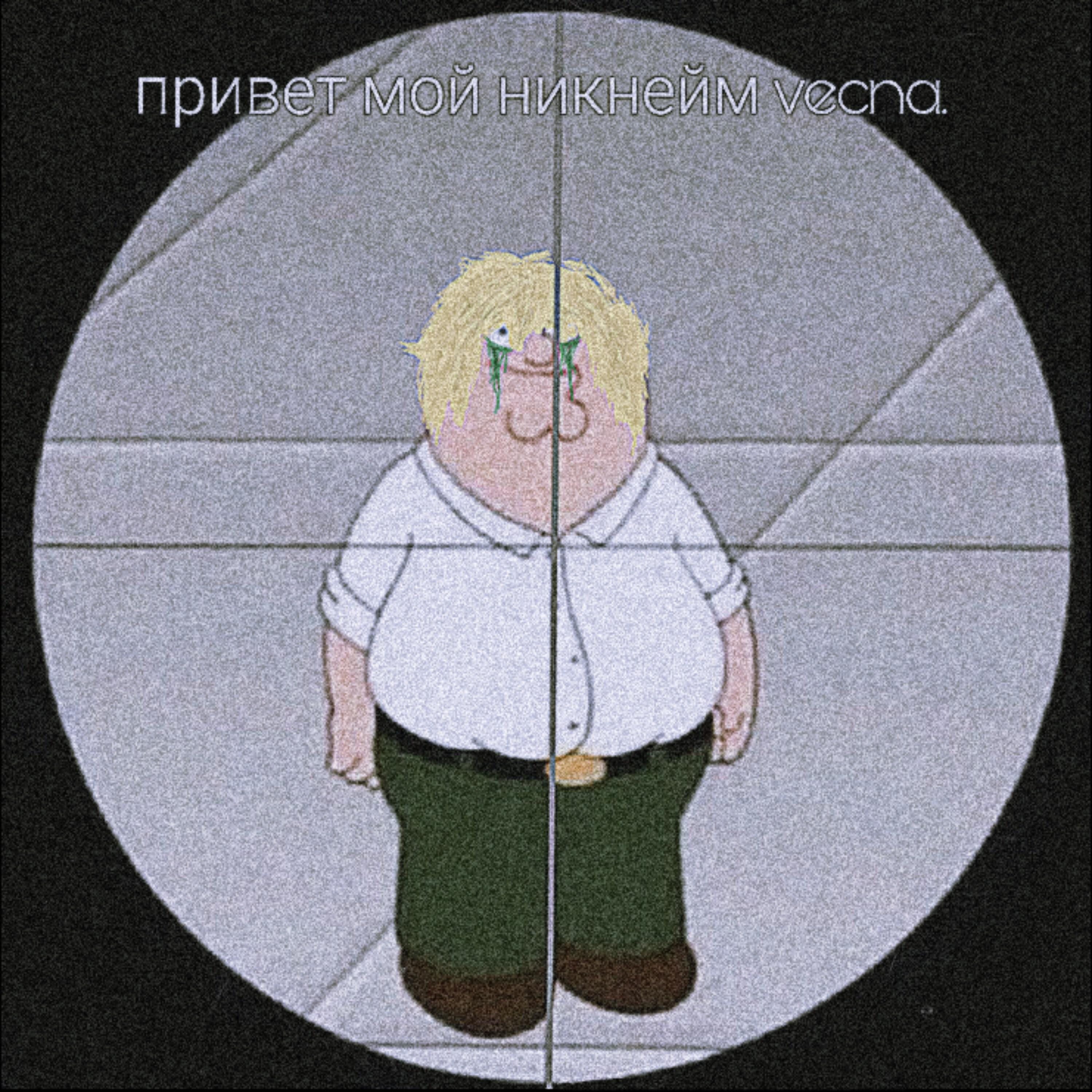 Релиз НИКНЕЙМ