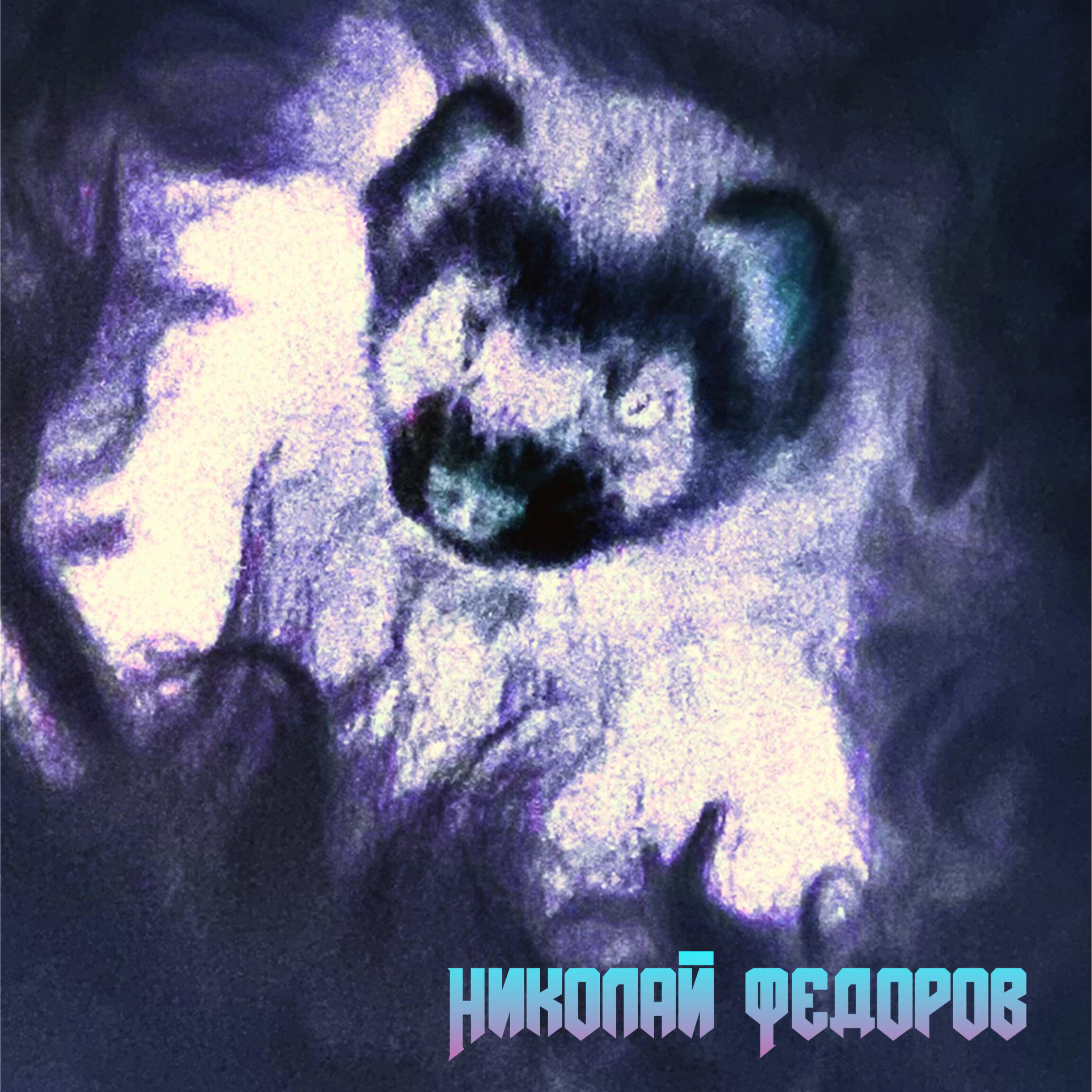 Релиз Бал-Маскарад