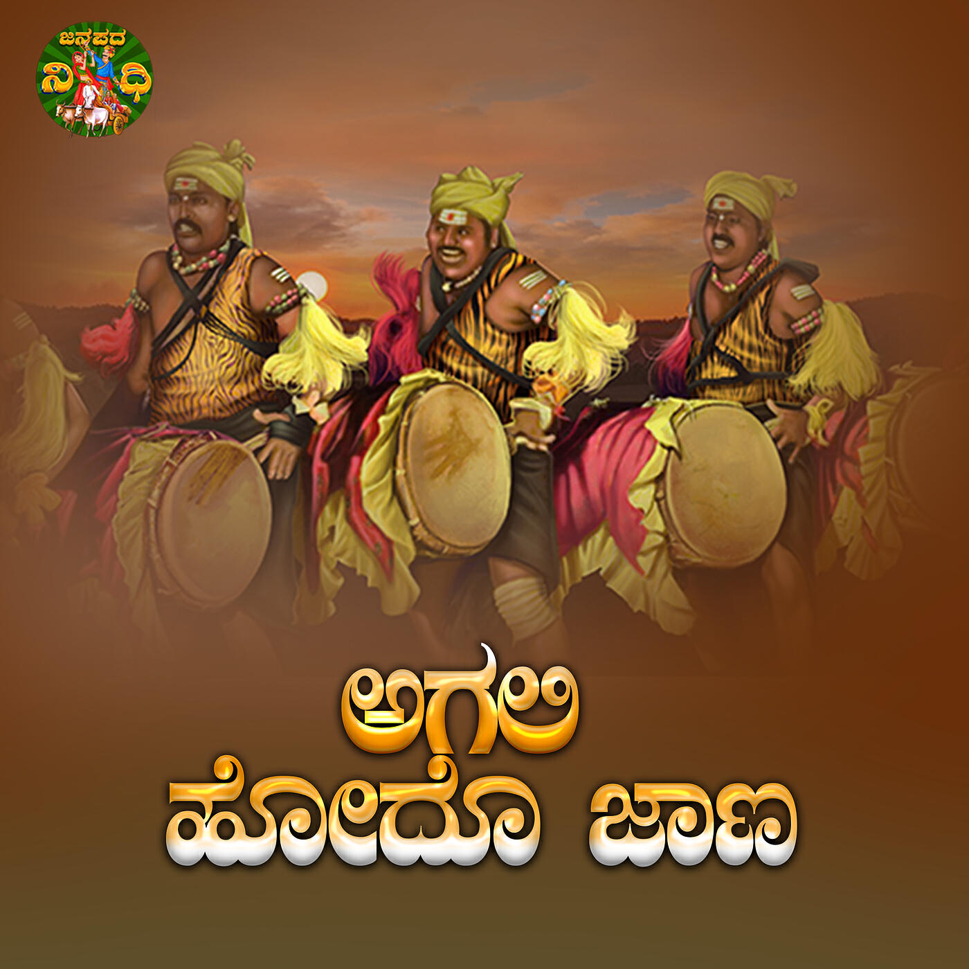 Релиз Agali Hodho Jana