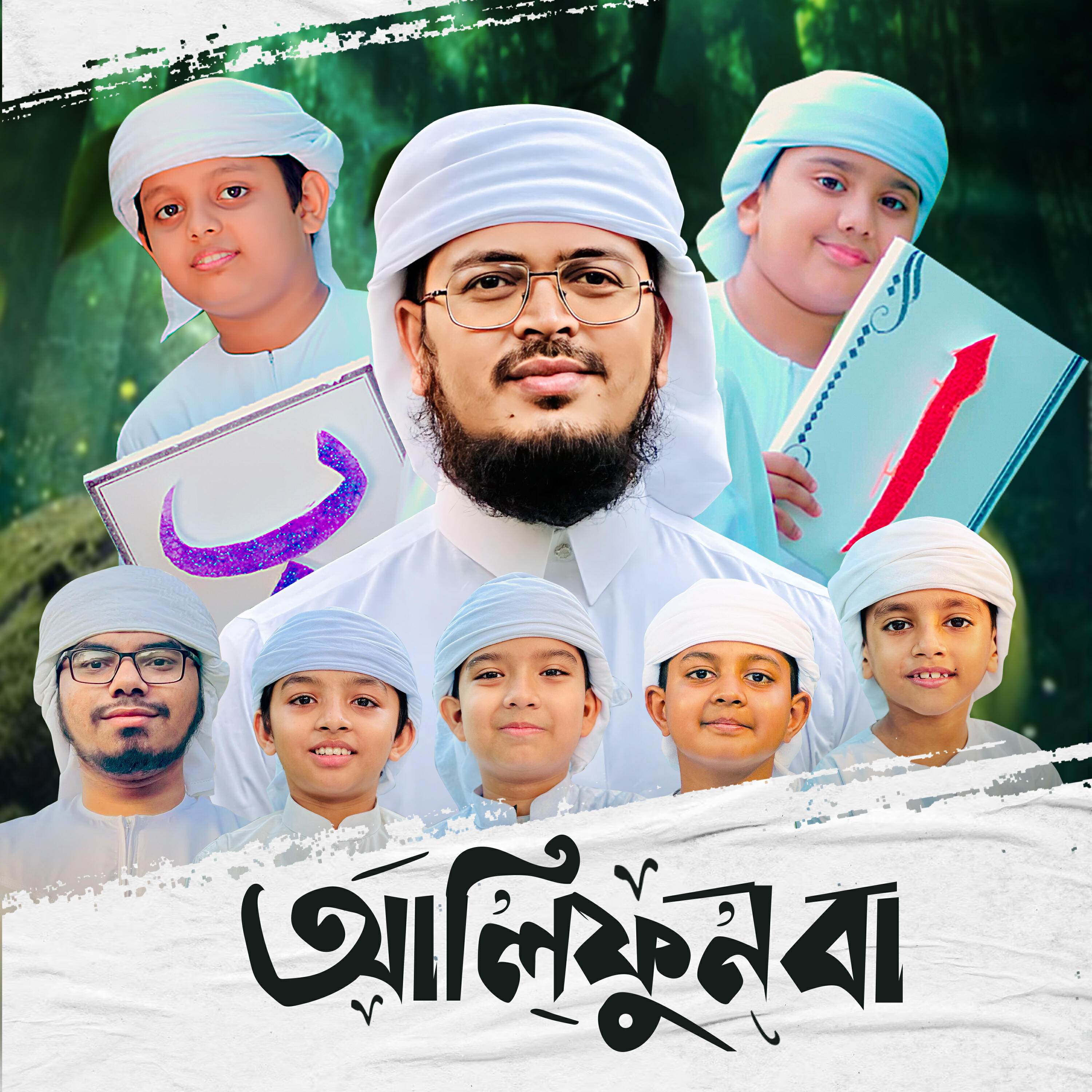 Релиз Alifun Baa