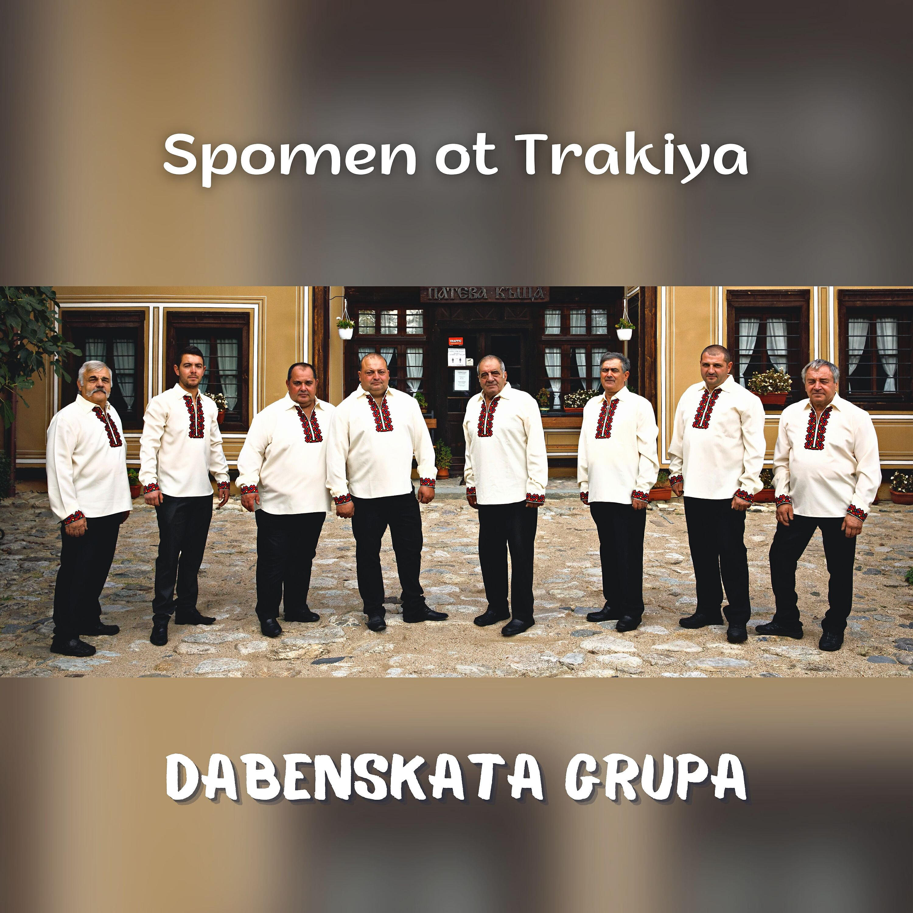 Релиз Spomen ot Trakiya