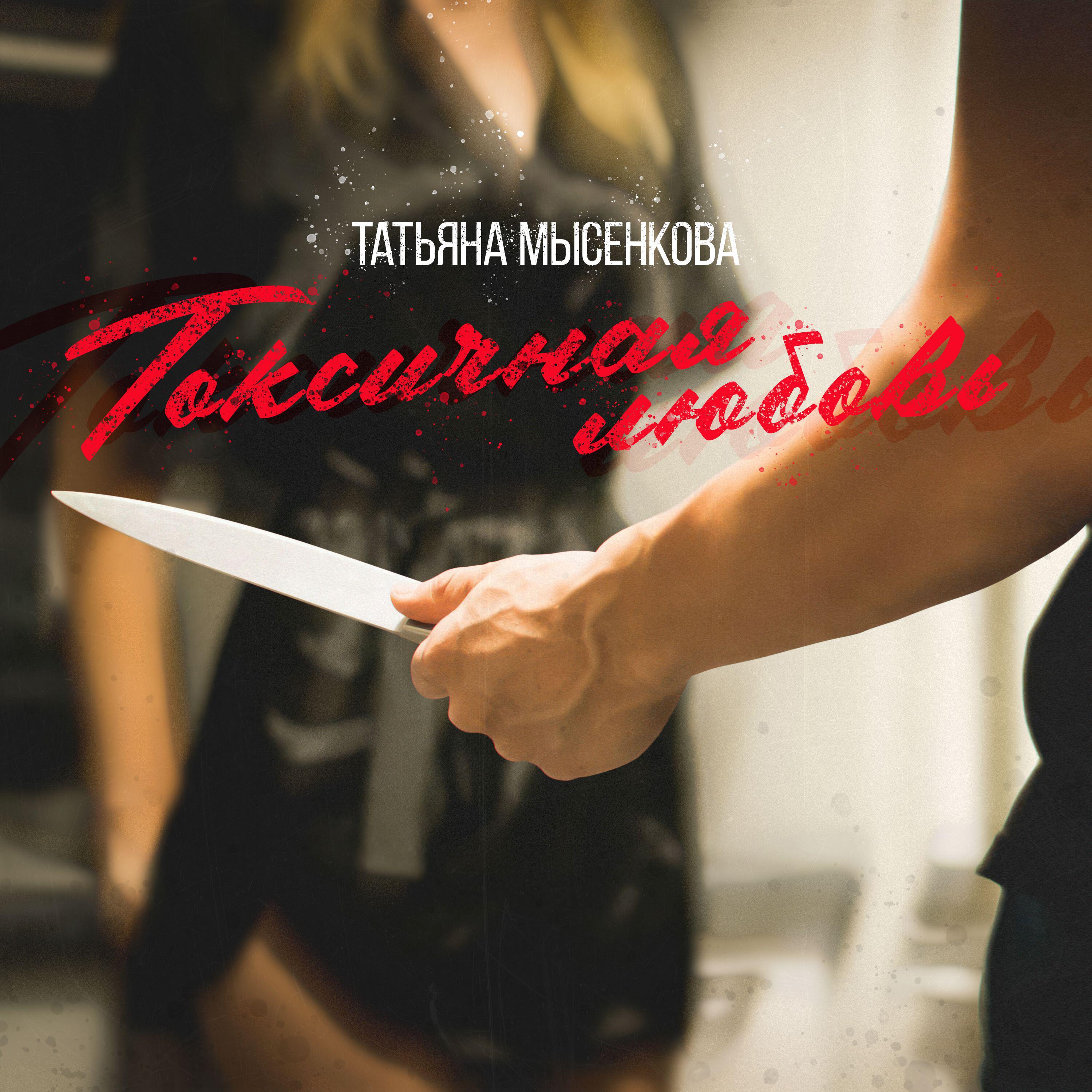 Обложка альбома