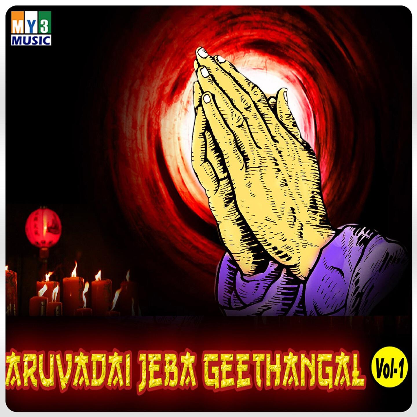 Релиз Aruvadai Jeba Geethangal, Vol. 1
