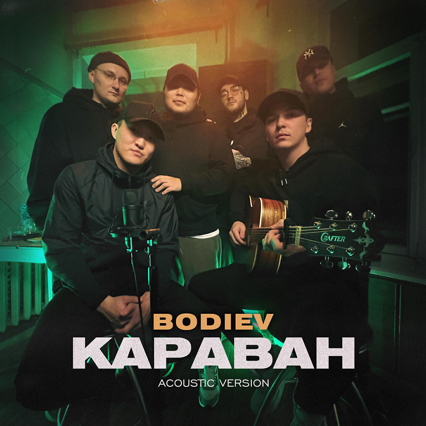 Релиз Караван