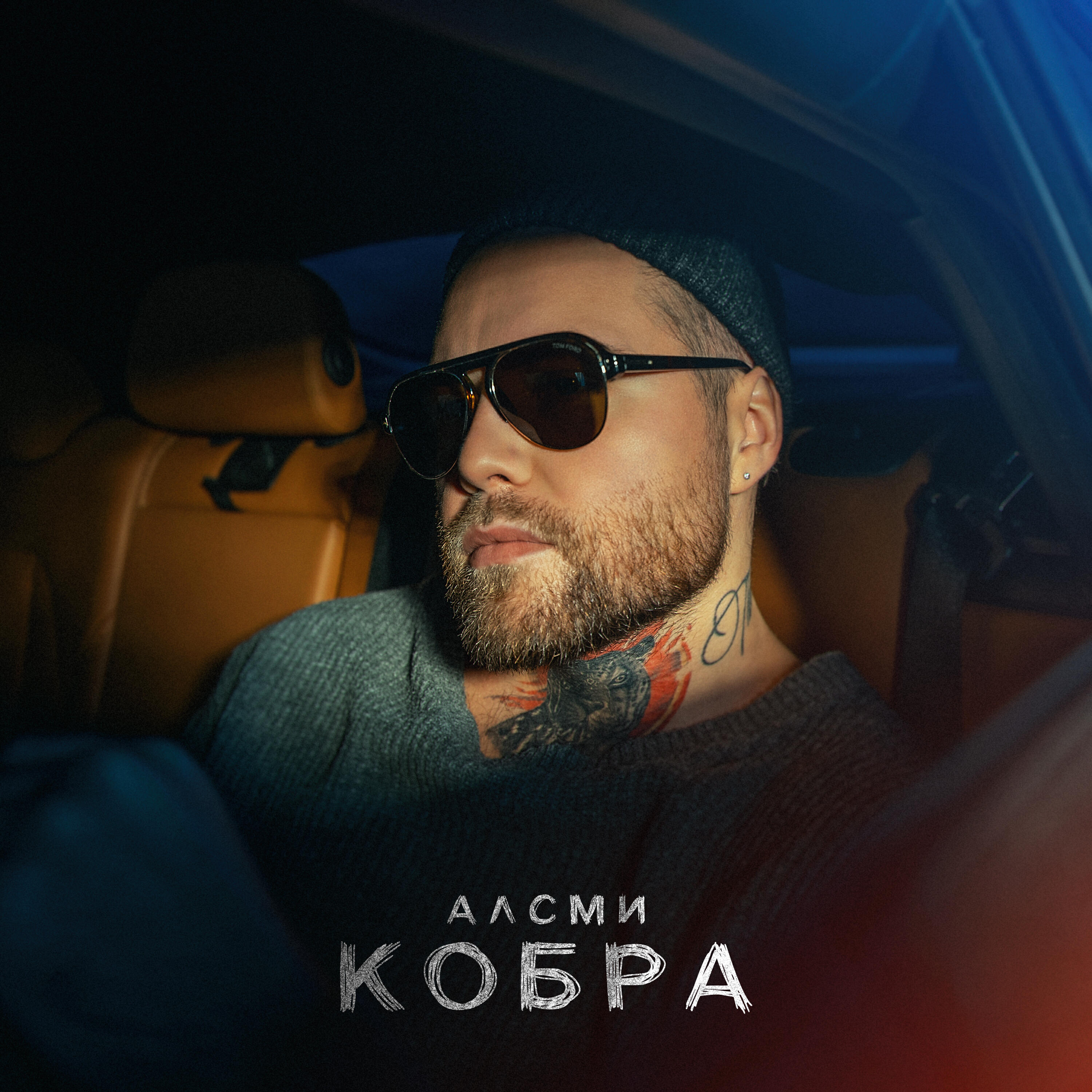 Кобра