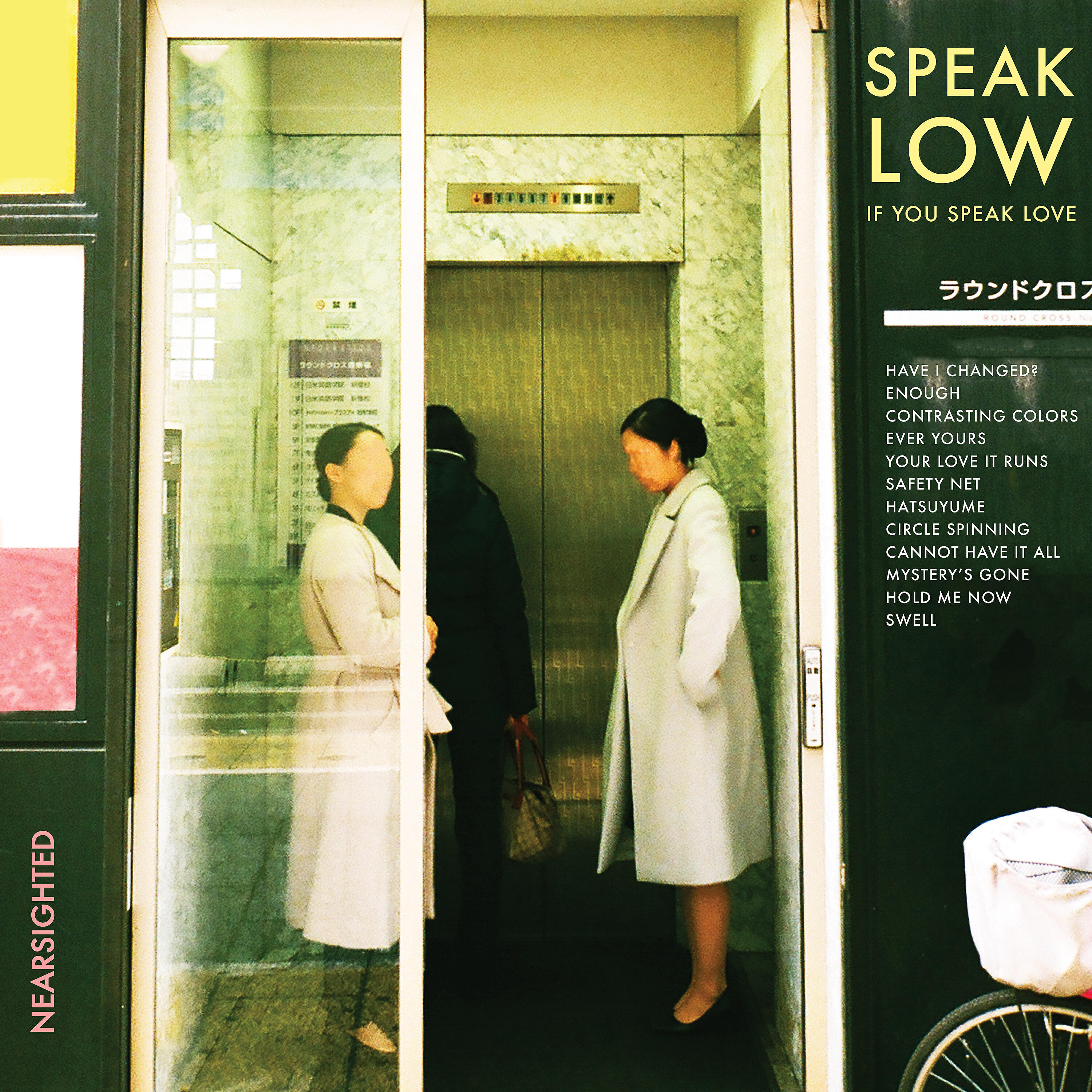 Релиз Nearsighted