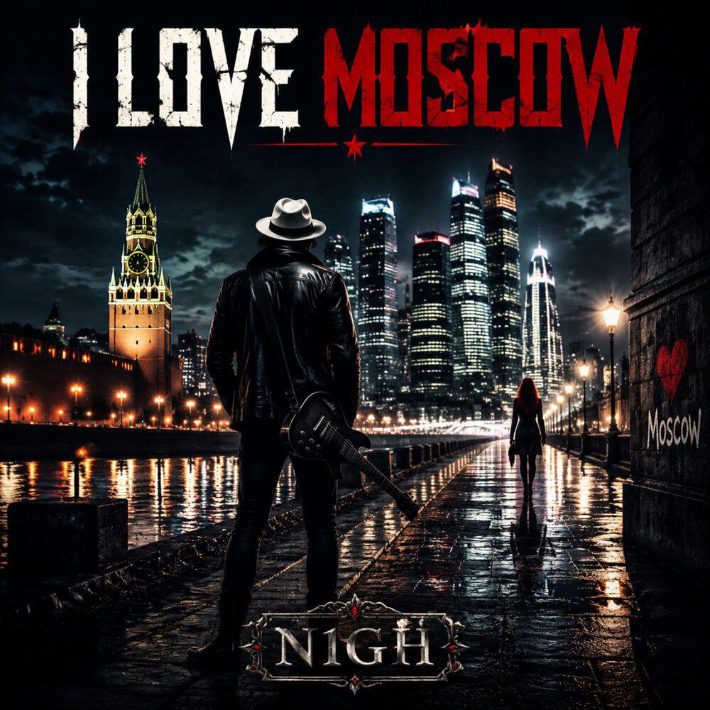 Релиз I Love Moscow