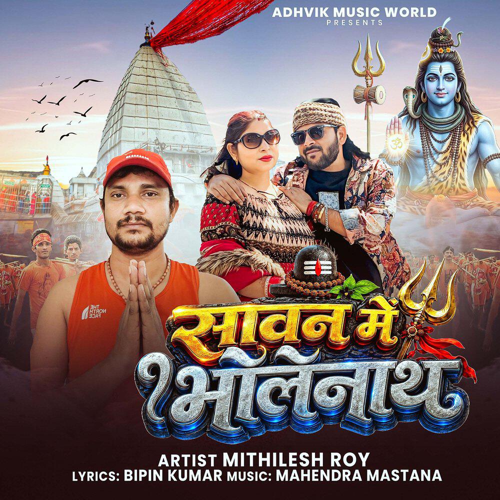 Релиз Sawan Me Bholenath