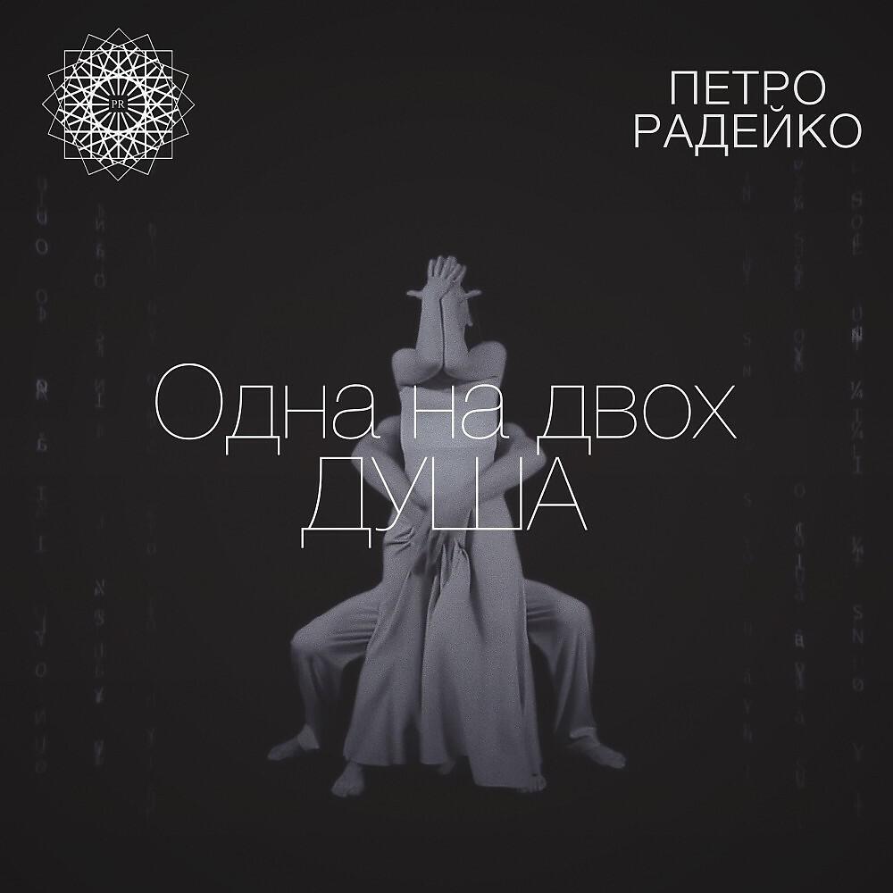 Волна по треку