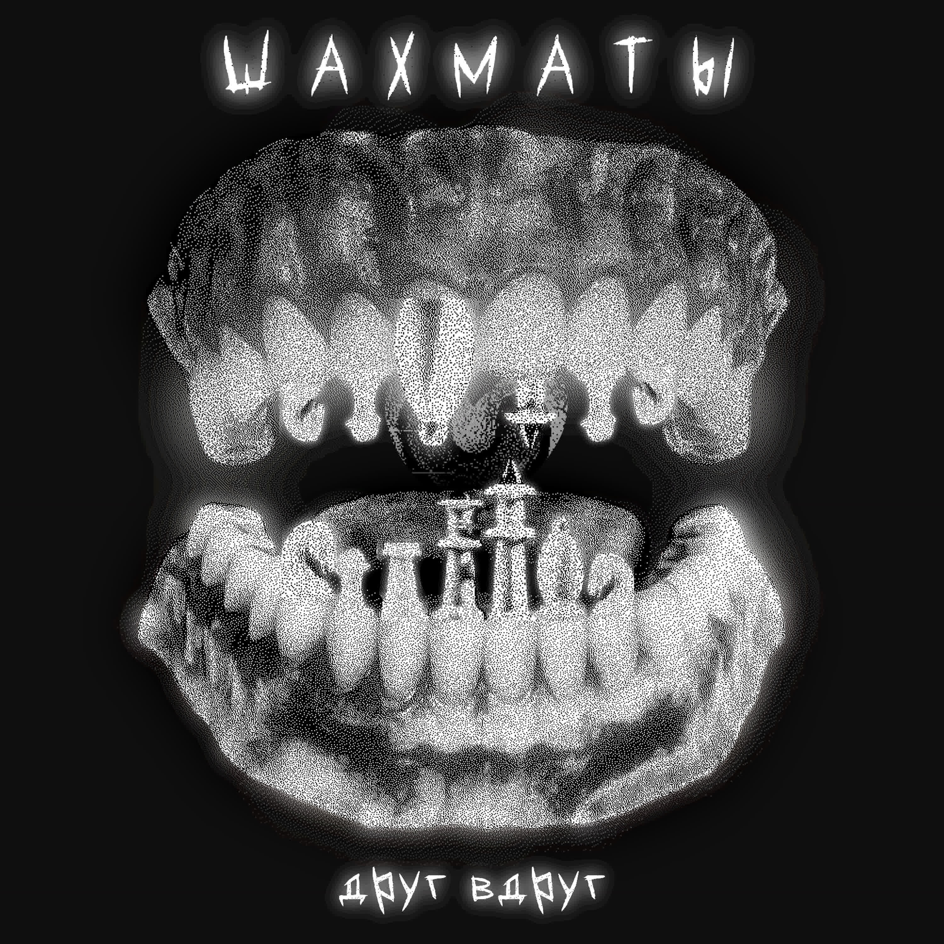 Релиз шахматы