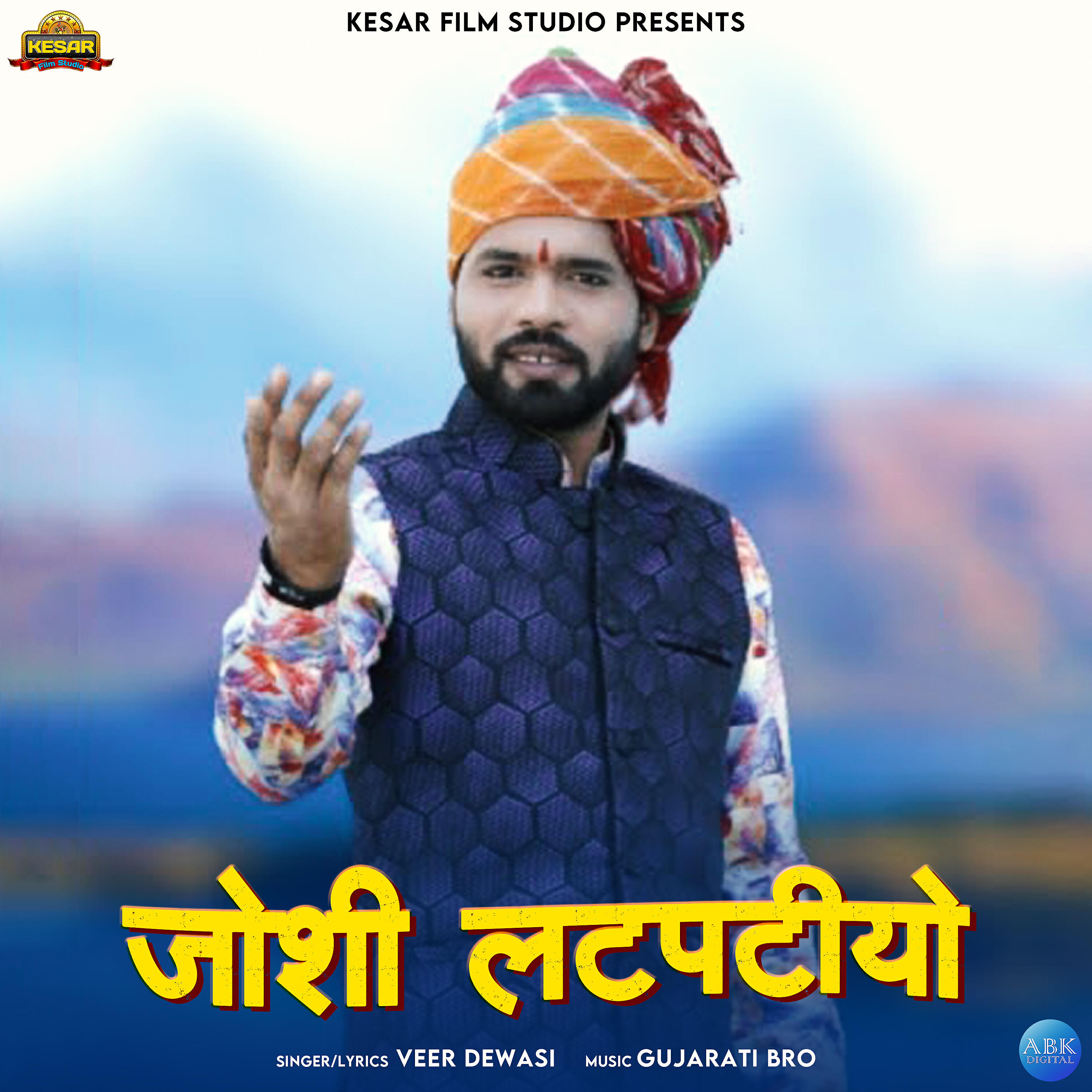 Релиз Joshi Latptiyo - Single