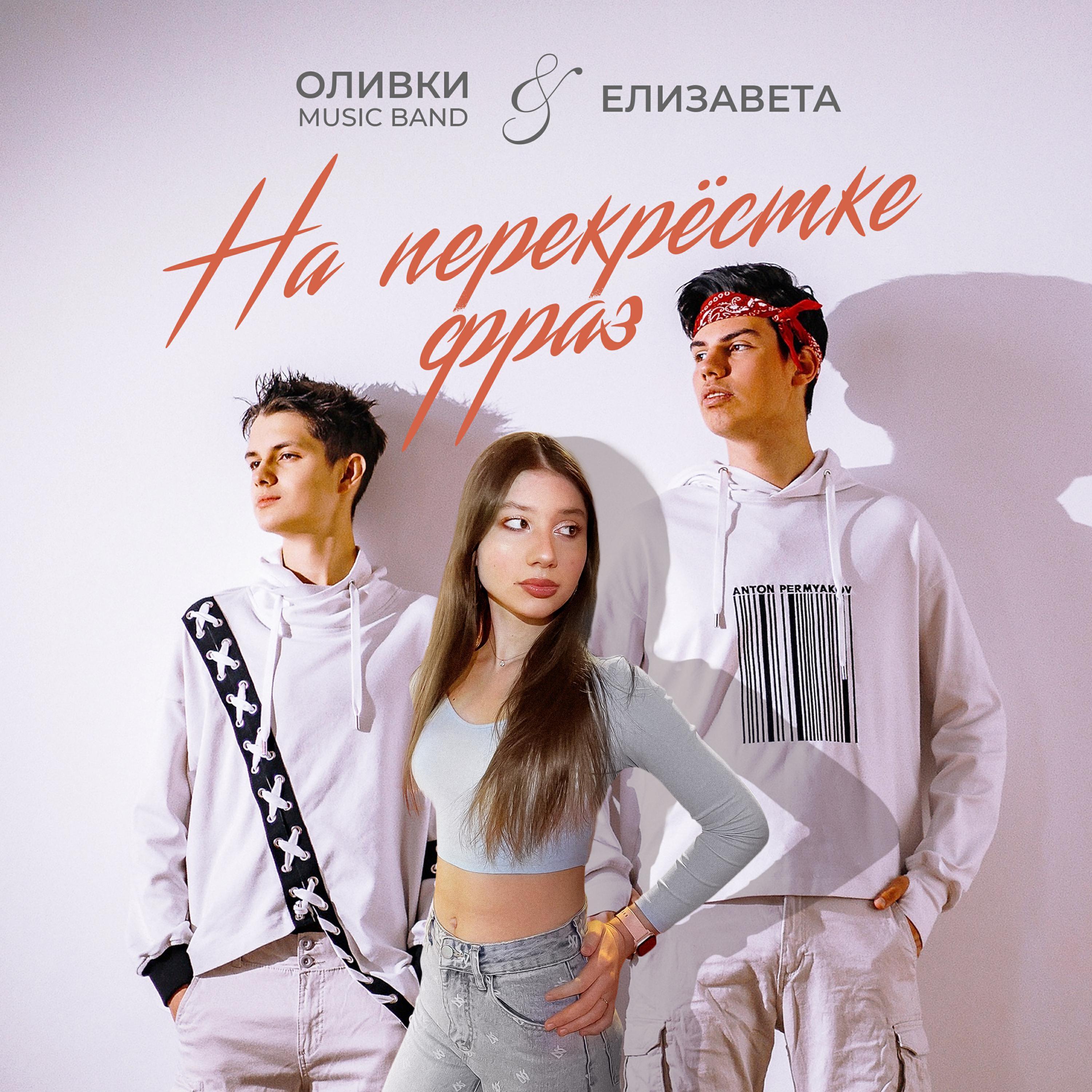 Елизавета