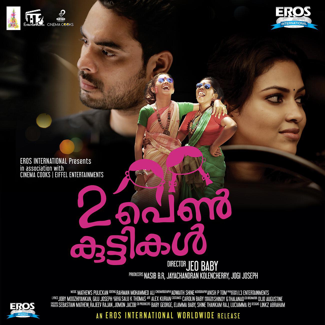 Релиз 2 Penkuttikal (Original Motion Picture Soundtrack)