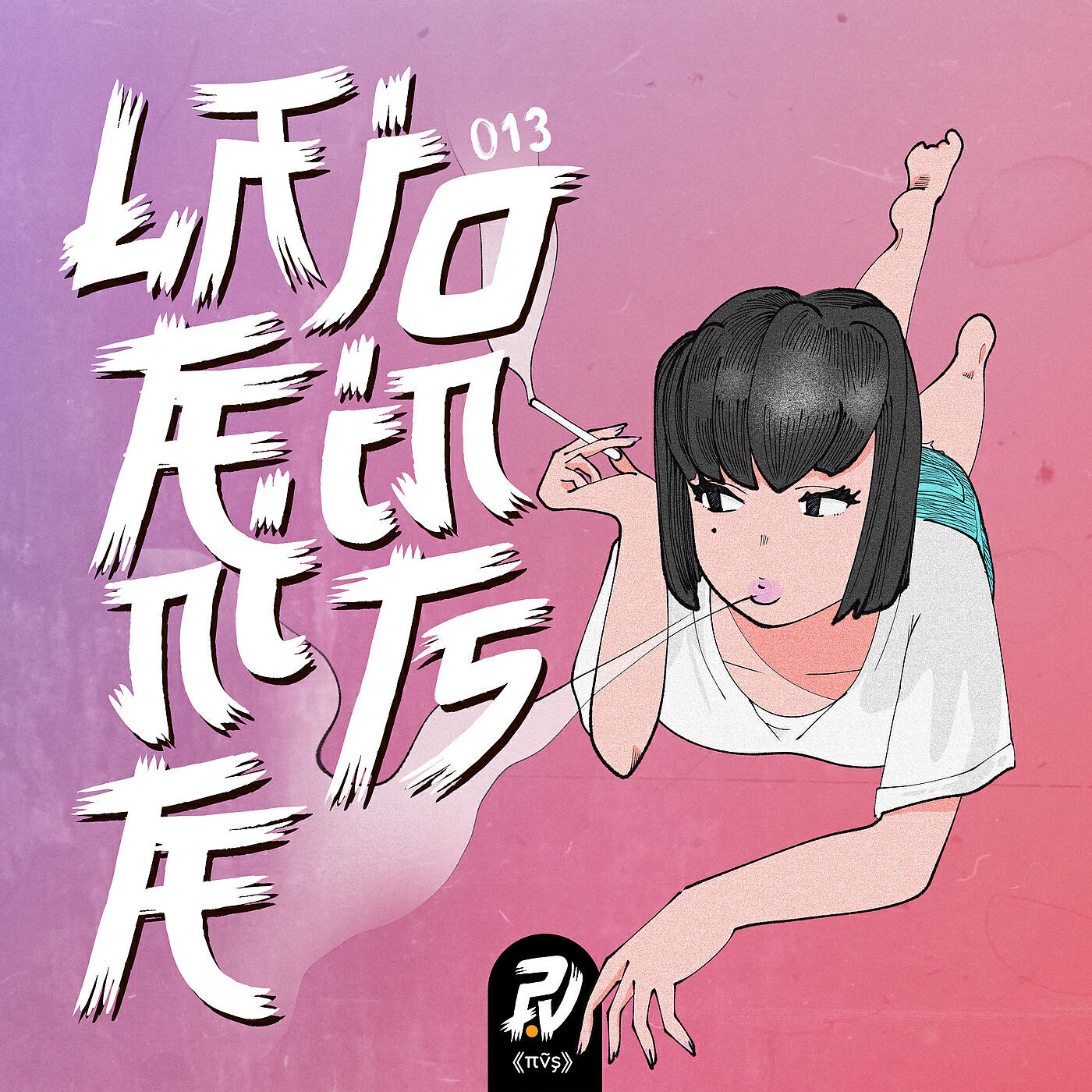 Релиз Latenite Joints 013