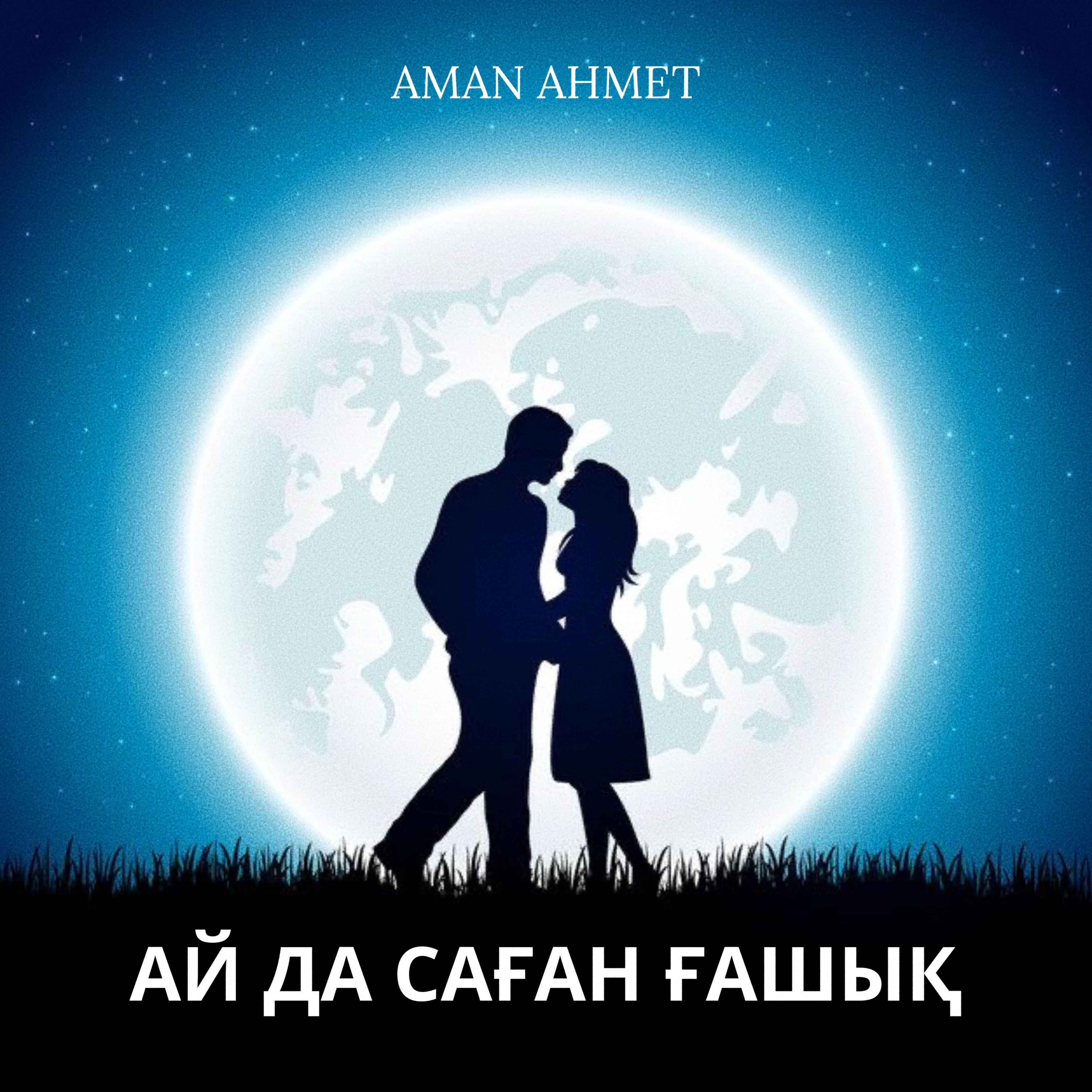 Релиз Ай да саған ғашық