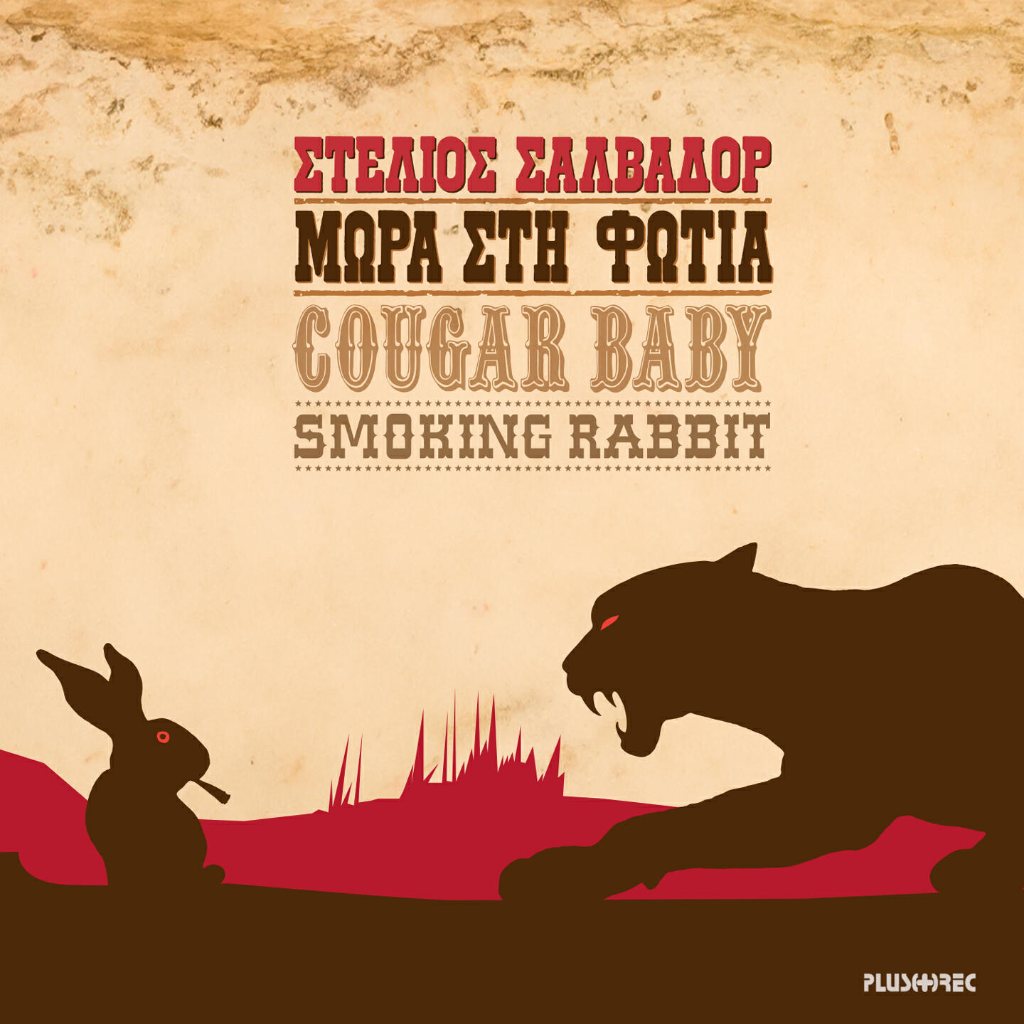 Релиз Cougar Baby Smoking Rabbit