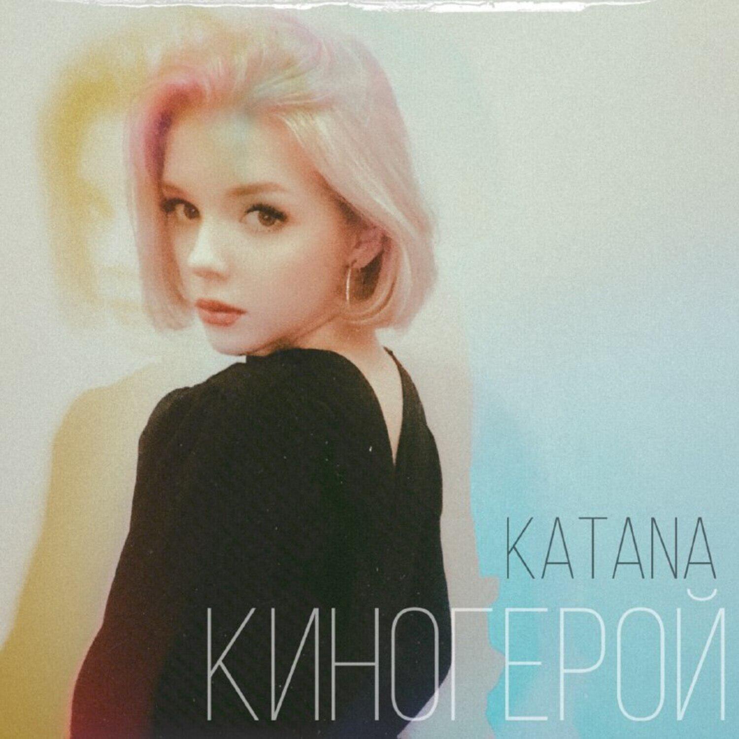 Релиз киногерой