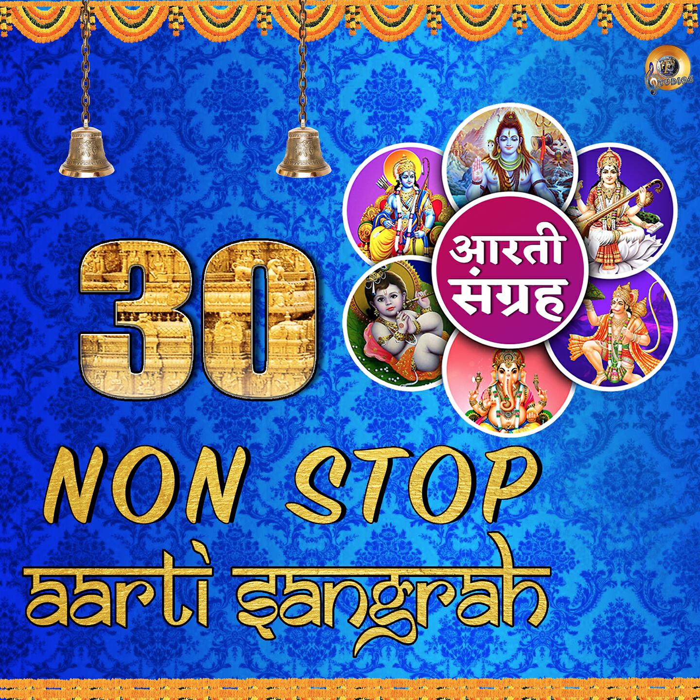 Трек 30 Non Stop Aarti Sangrah
