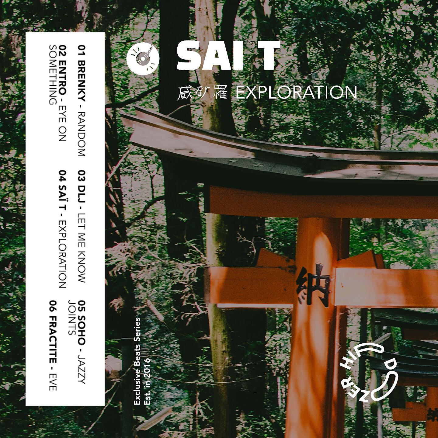 Релиз Exploration