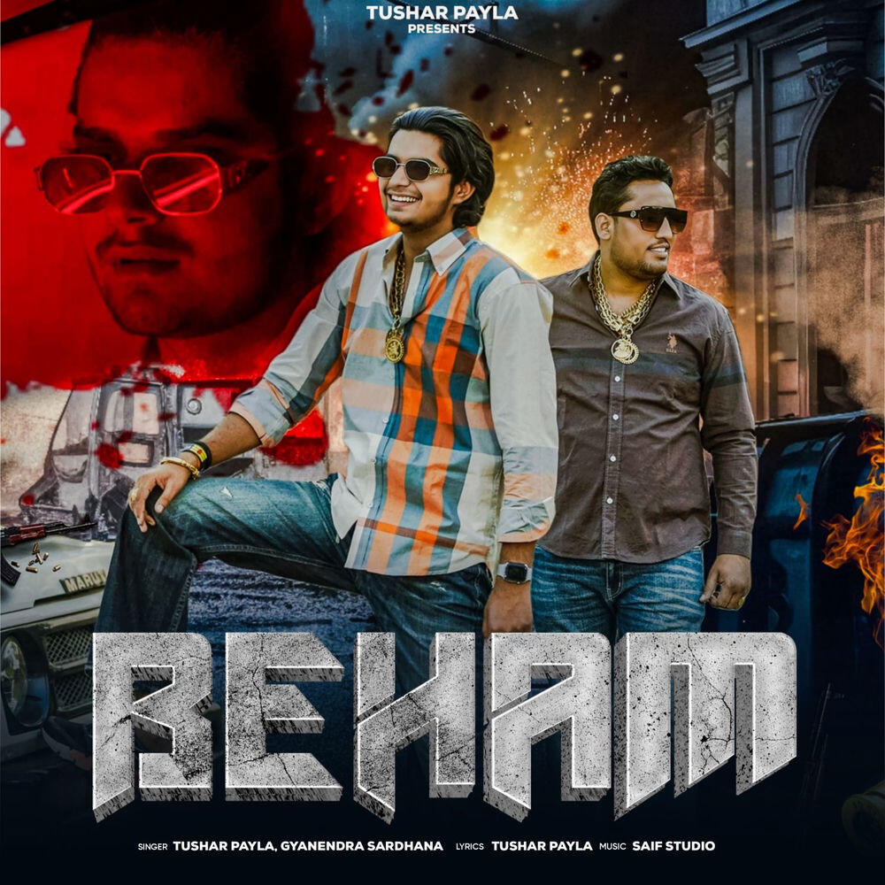 Релиз Beham