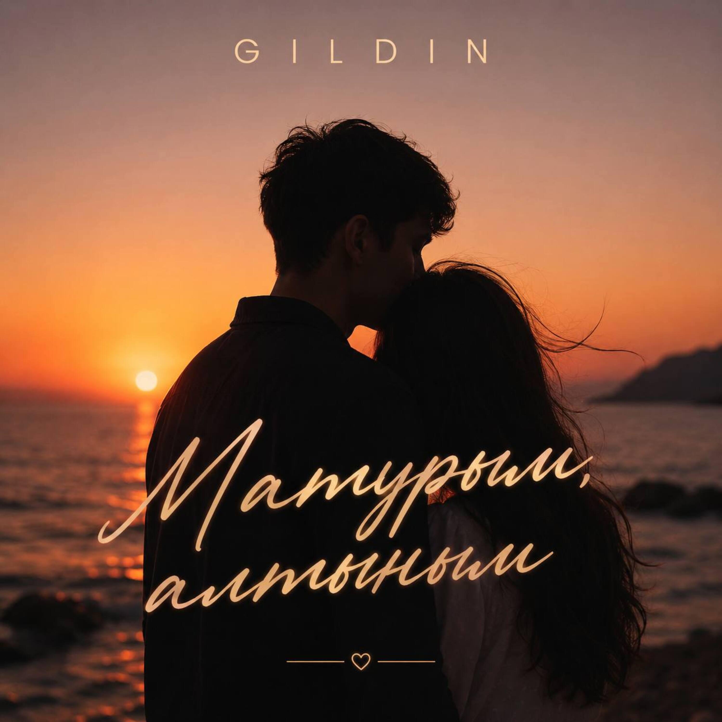GILDIN