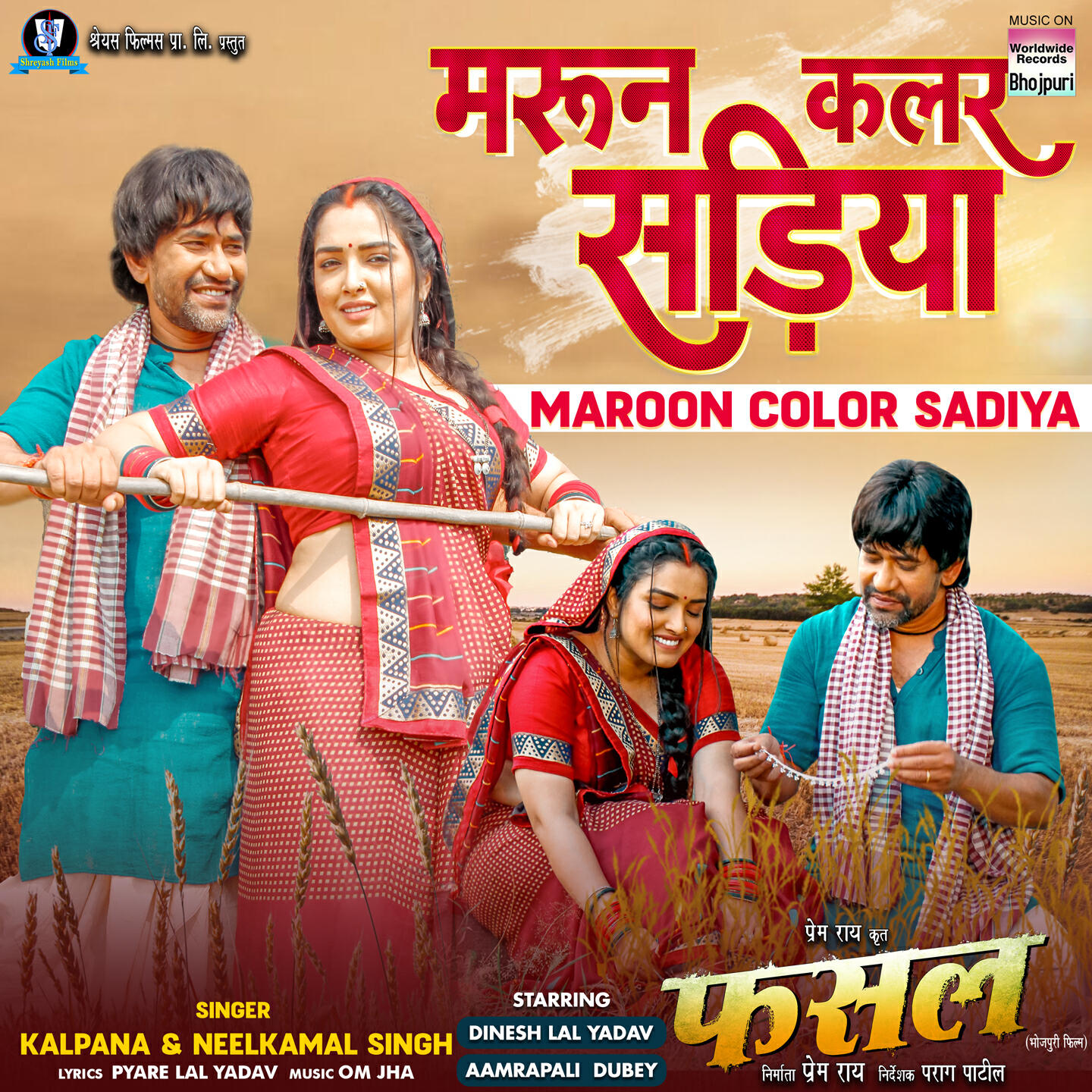 Релиз Maroon Color Sadiya