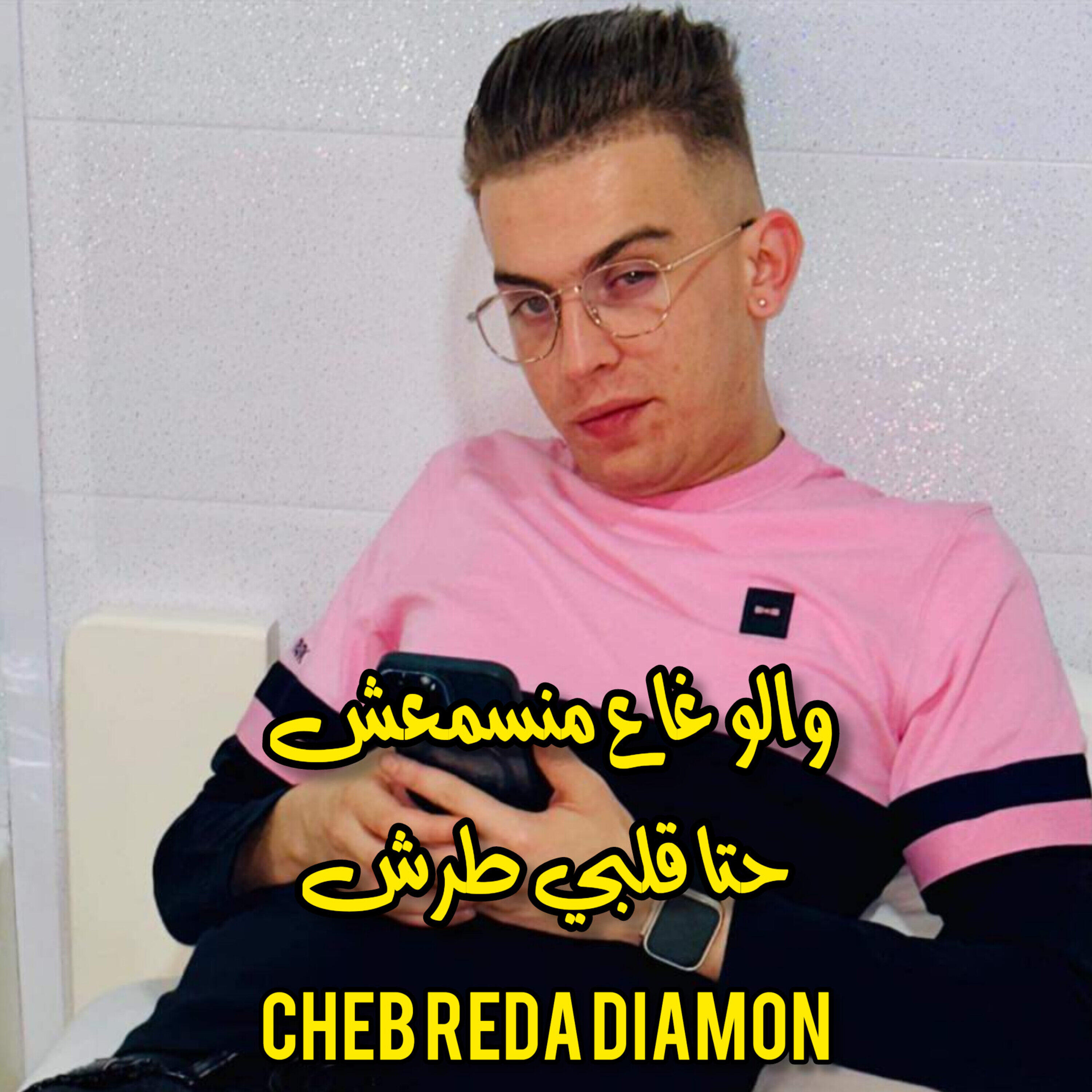 Cheb Reda Diamond