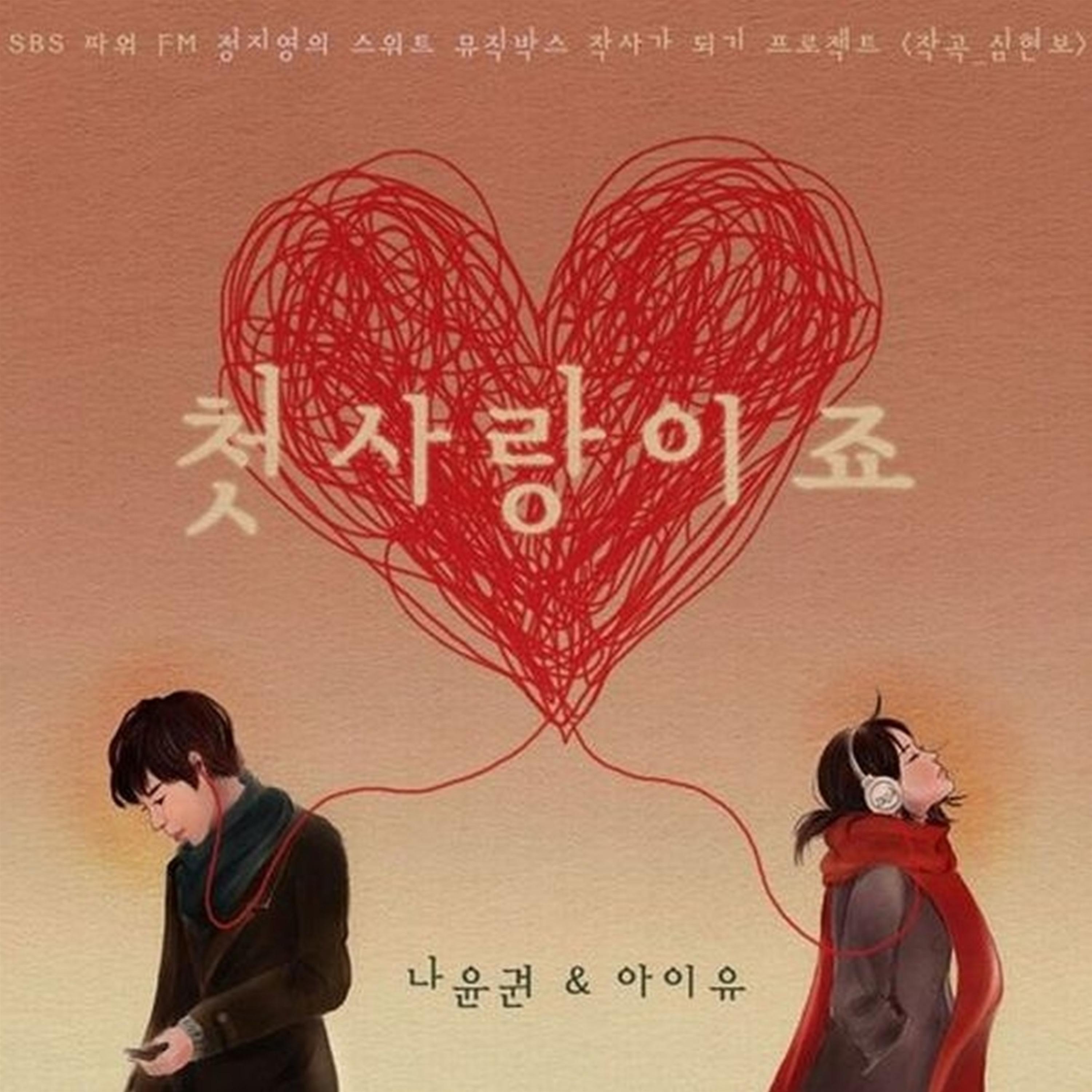 Релиз First Love