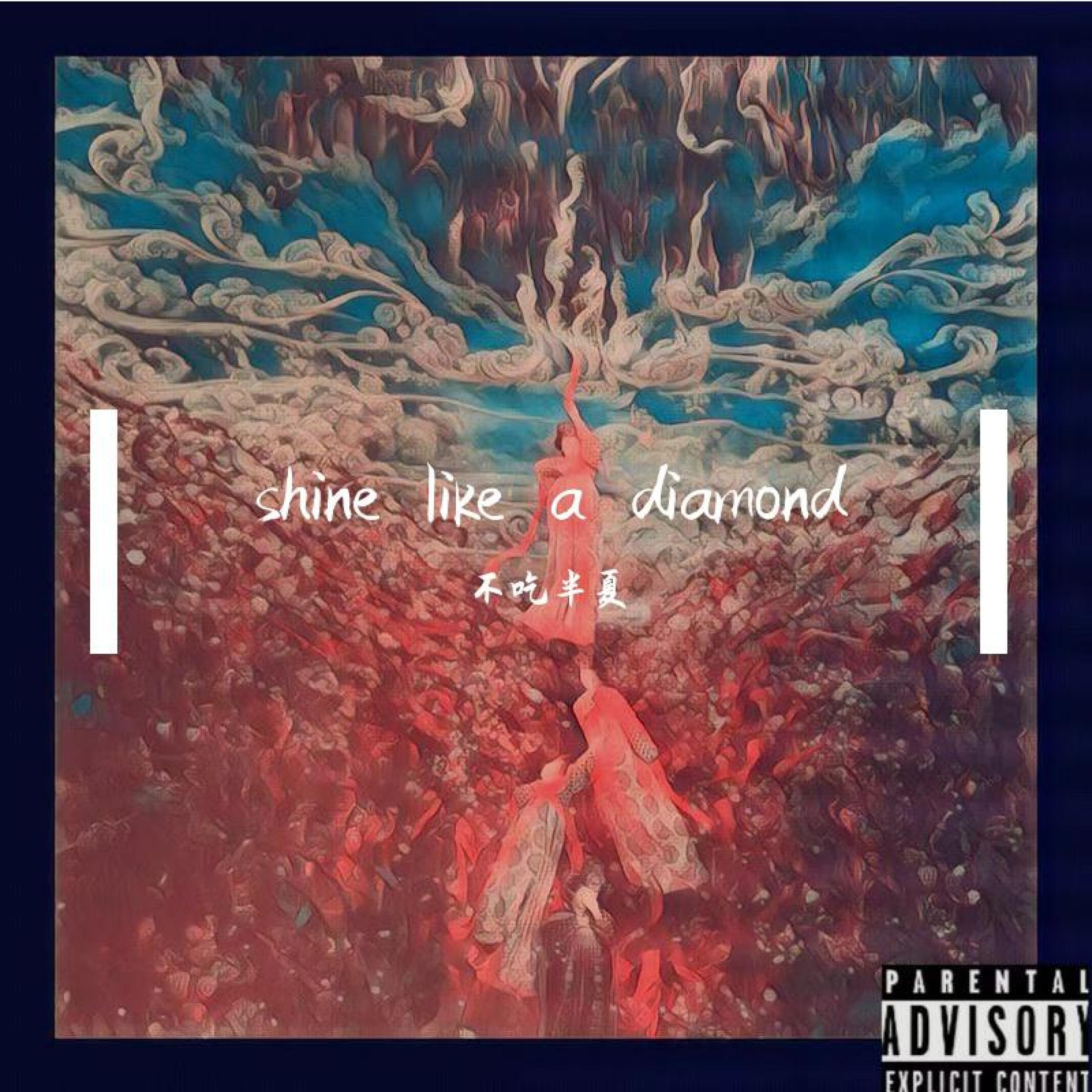Релиз Shine like a Diamond