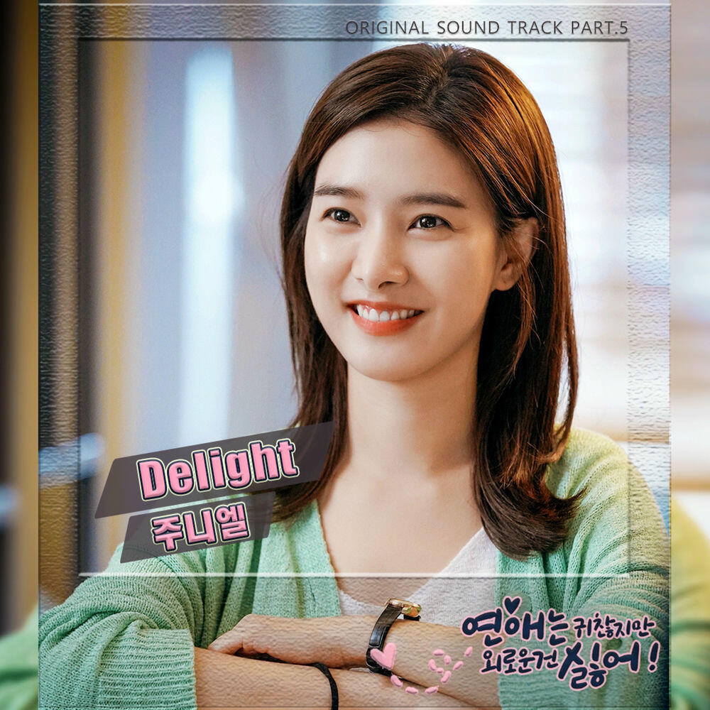 Релиз Love is Annoying, But I Hate Being Lonely! (Original Television Soundtrack) Pt. 5