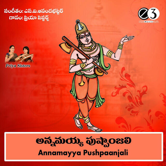 Релиз Annamayya Pushpanjali (Devotional)