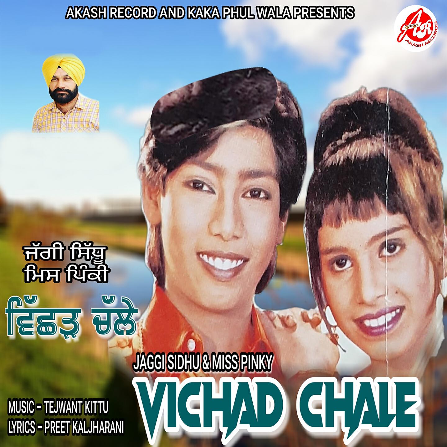 Релиз Vichad Chale
